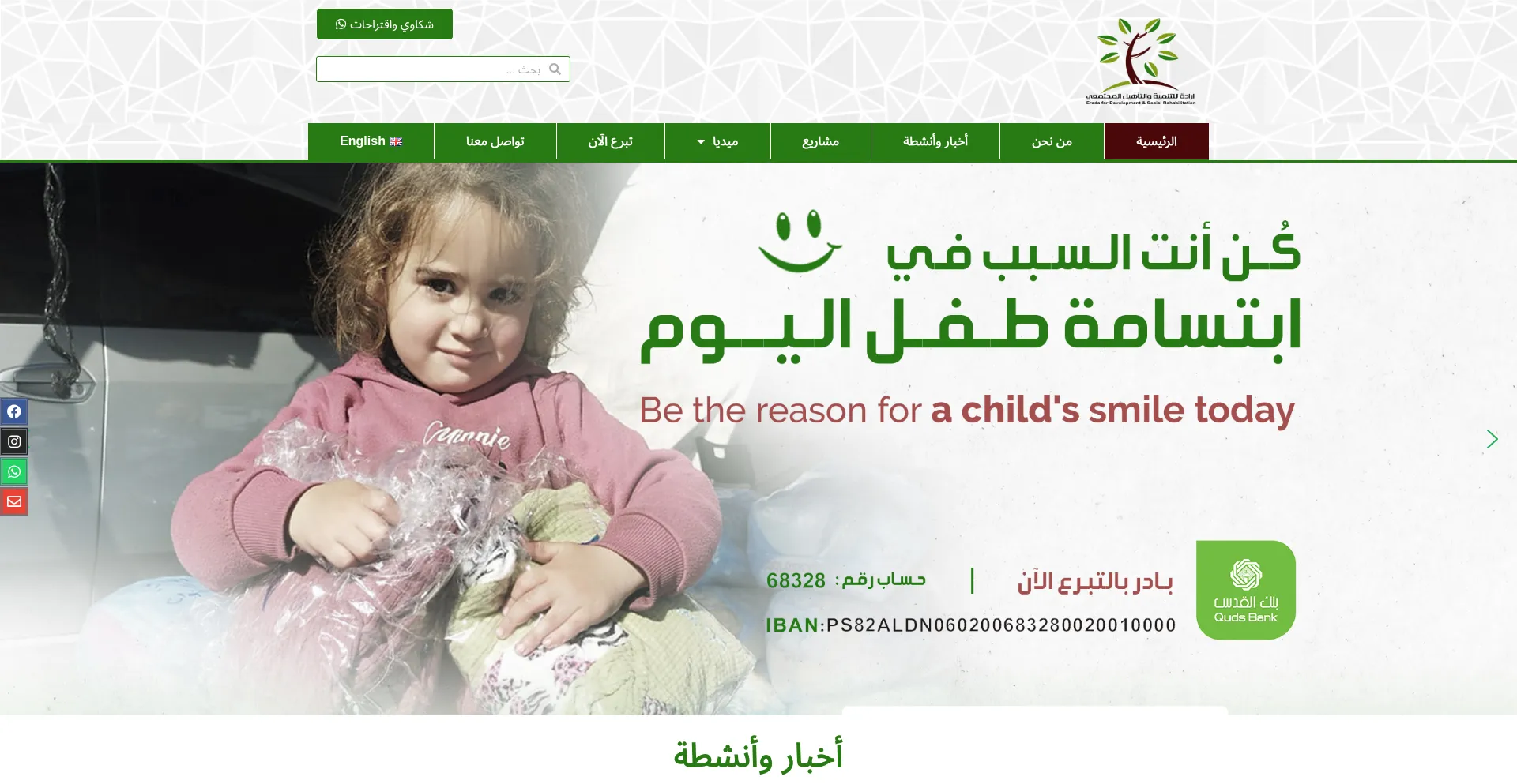 Erada-gaza.com