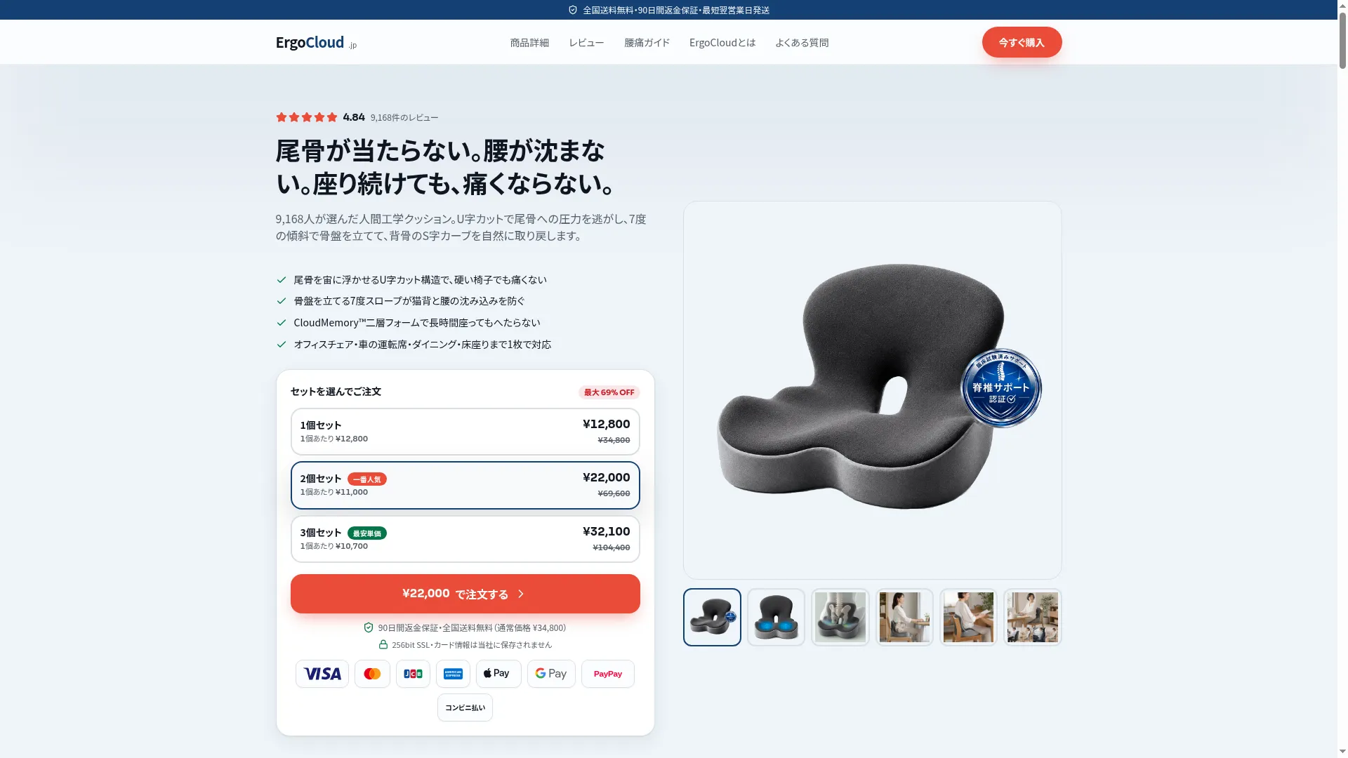 Ergocloud.jp