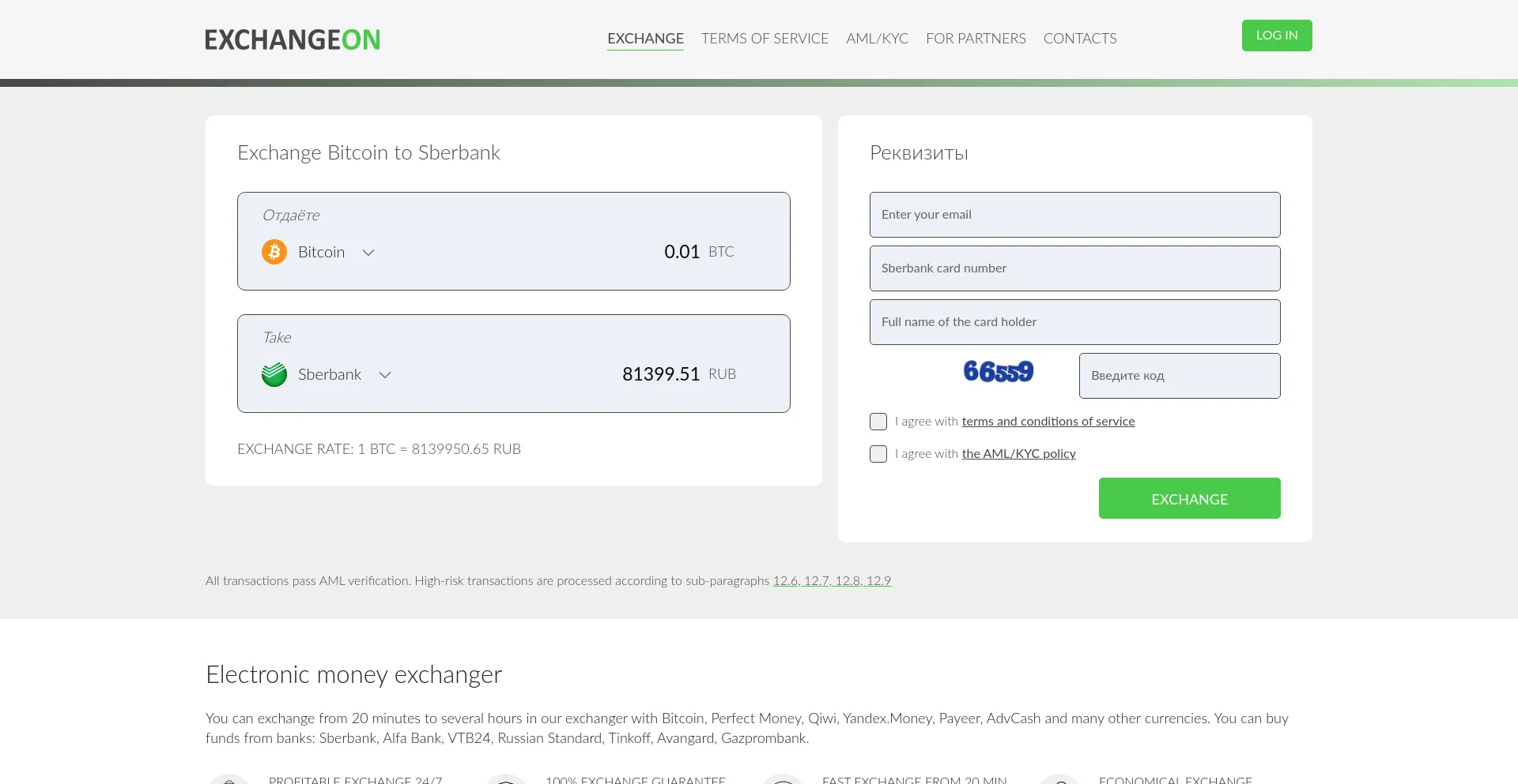 Exchange-on.com Screenshot