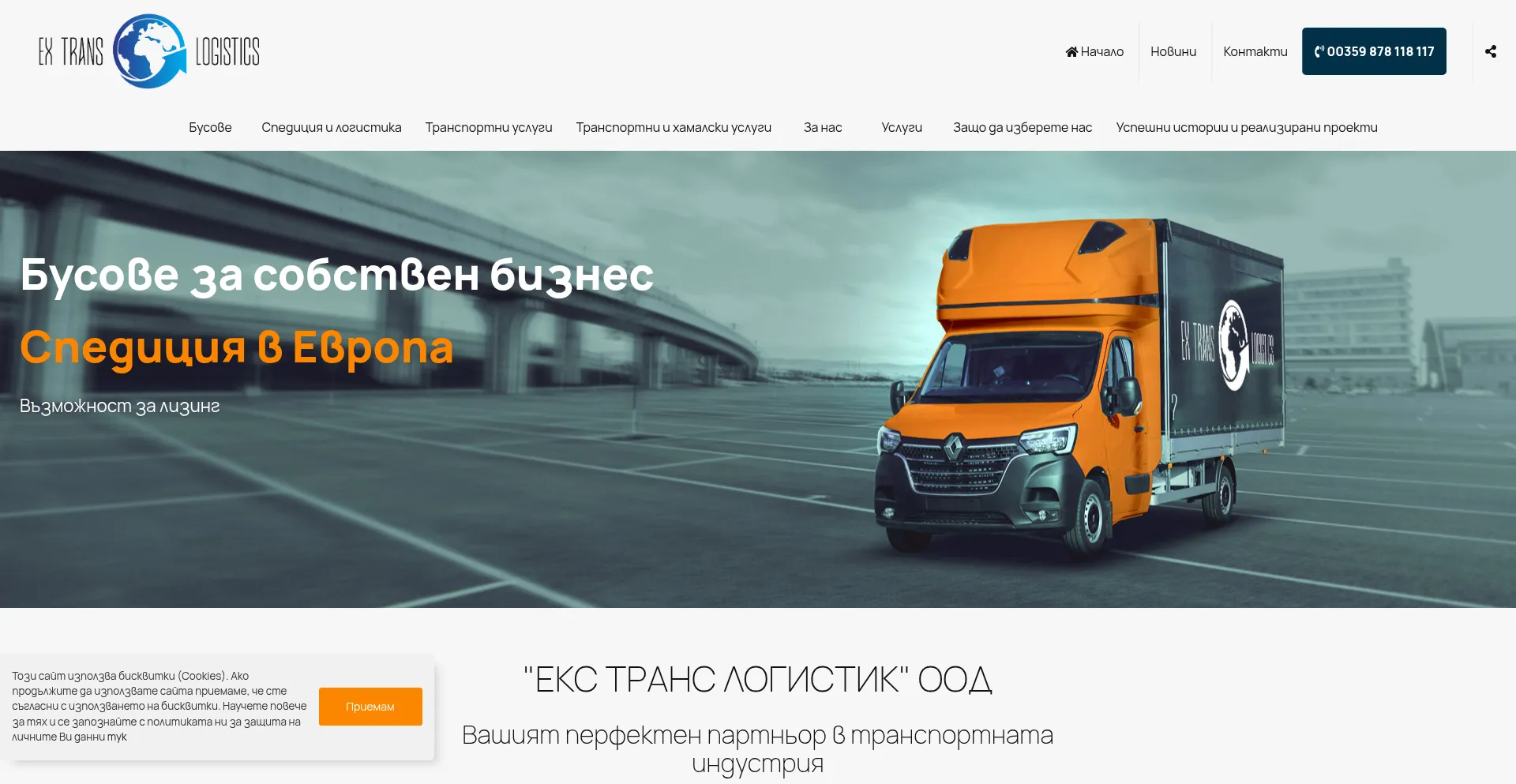 Extranslogistics.bg