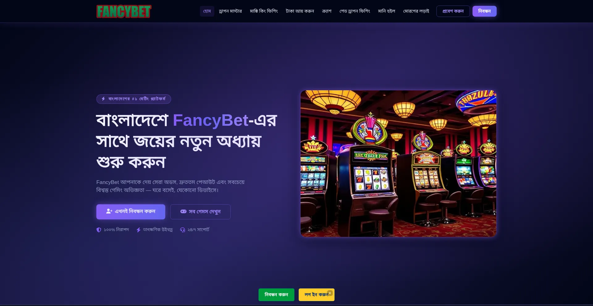 Fancybet.vip