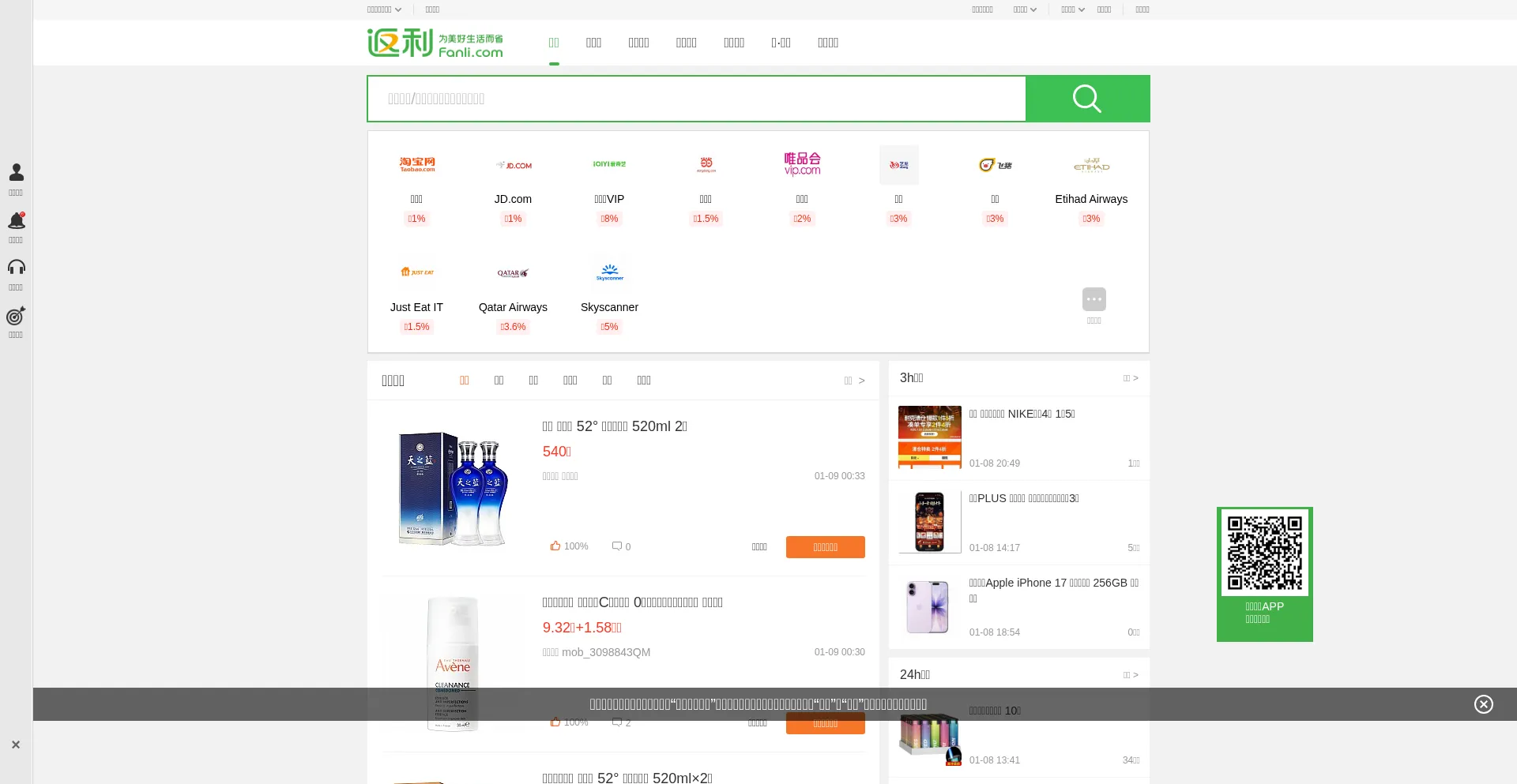 Fanli.com