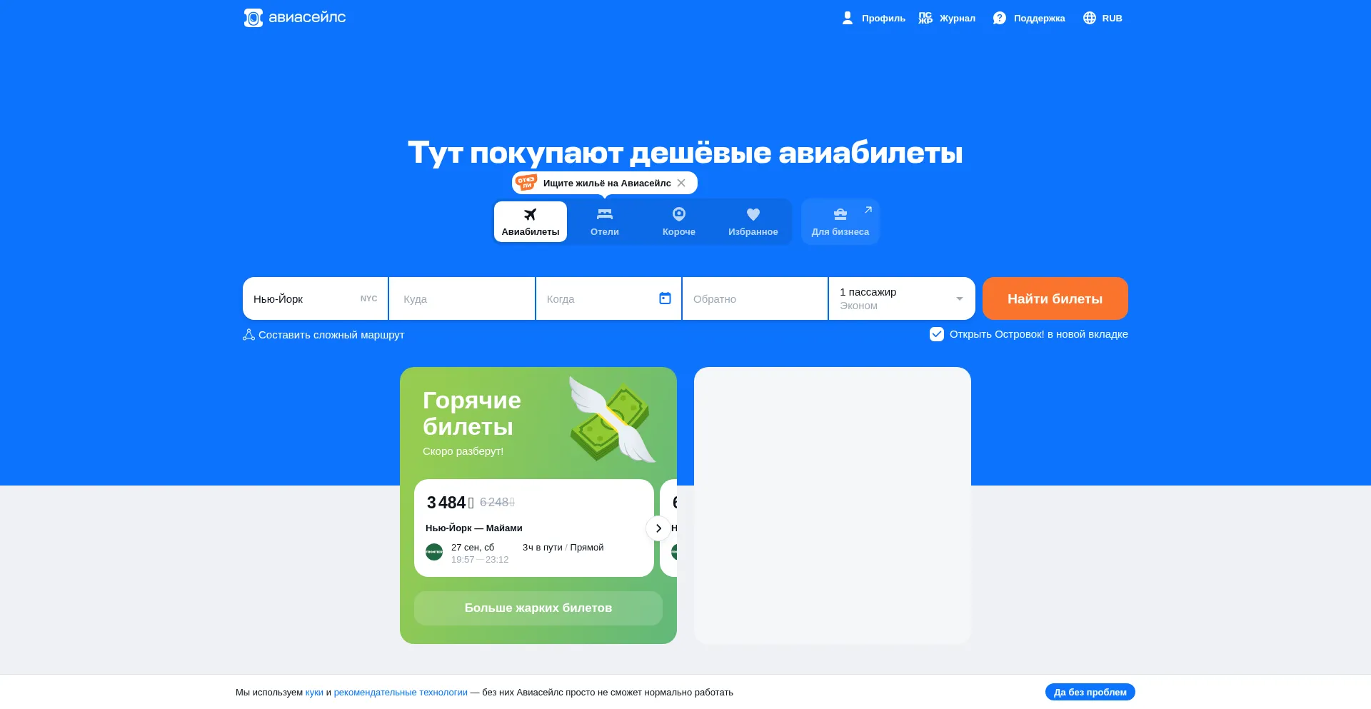 Farms.ru é Seguro e Confiável?
