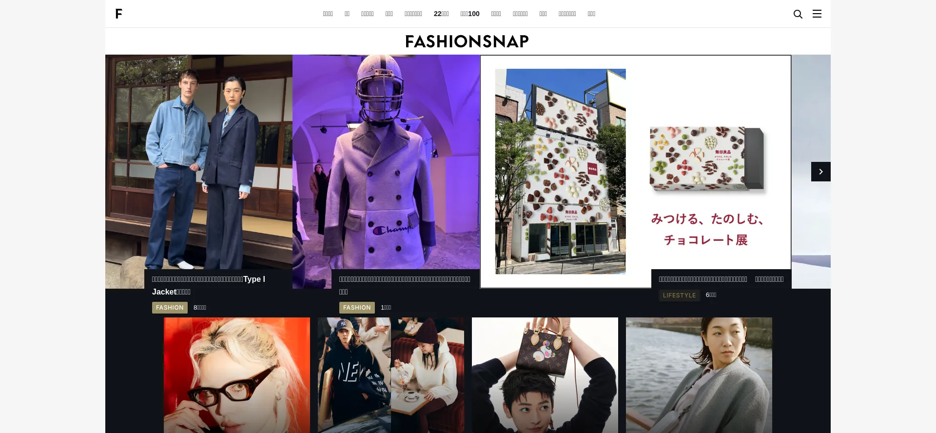 Fashionsnap.com