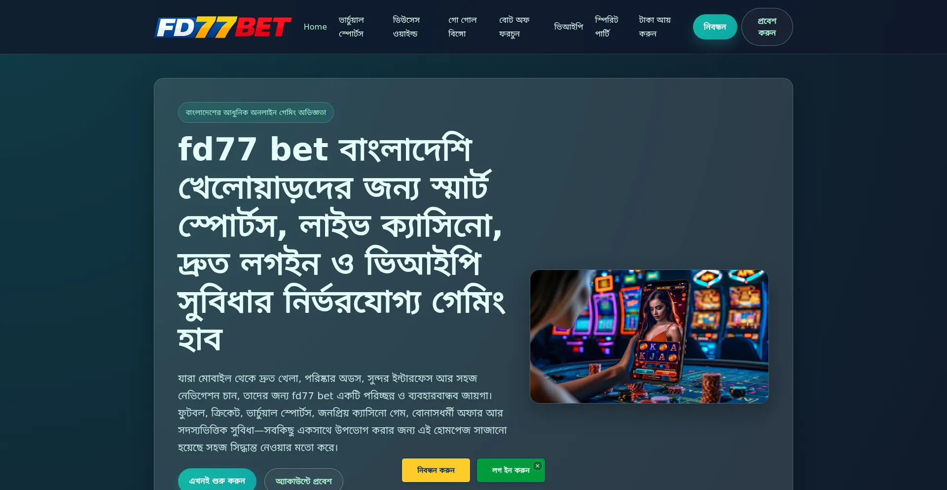 Fd77bet.net