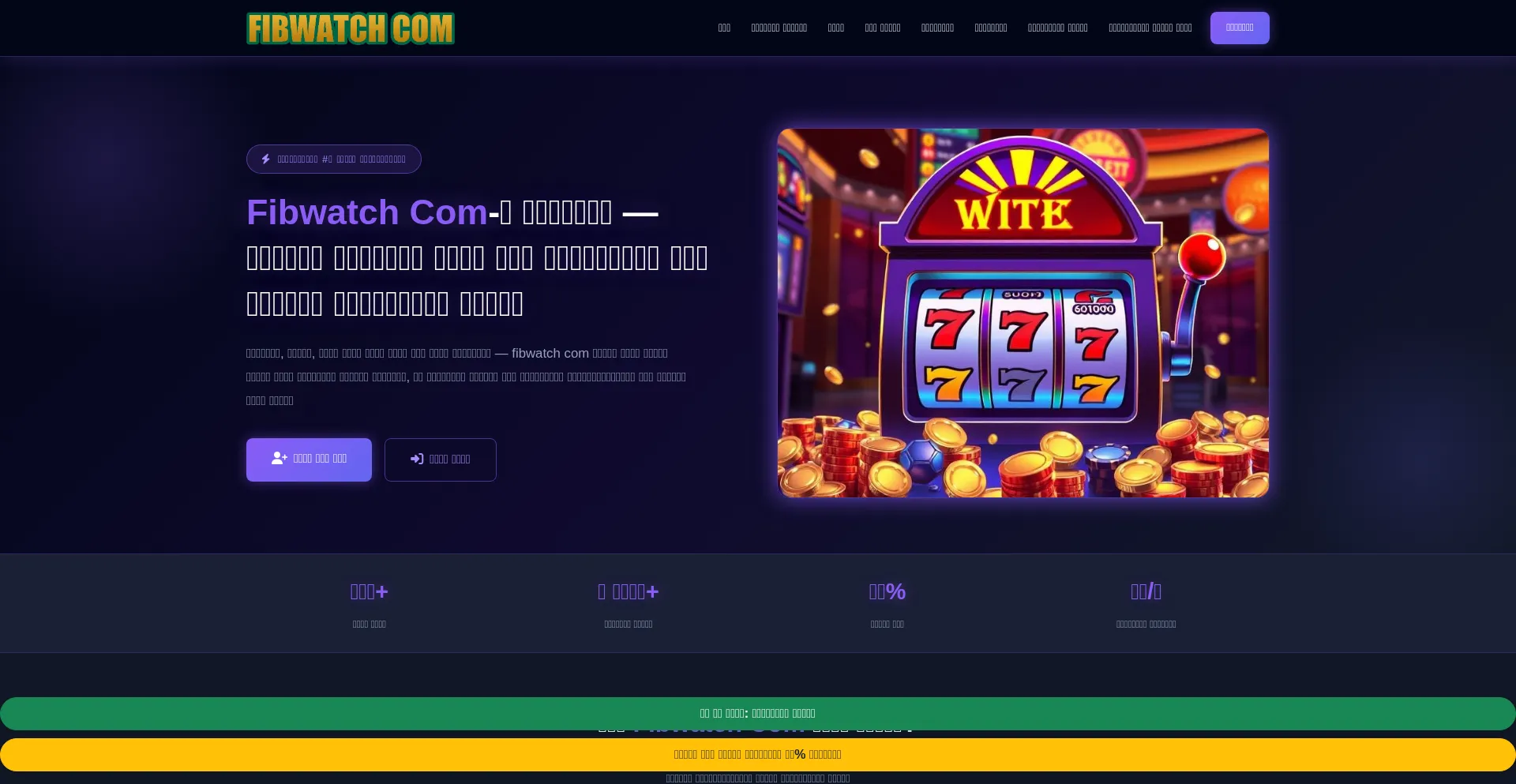 Fibwatch-com.com