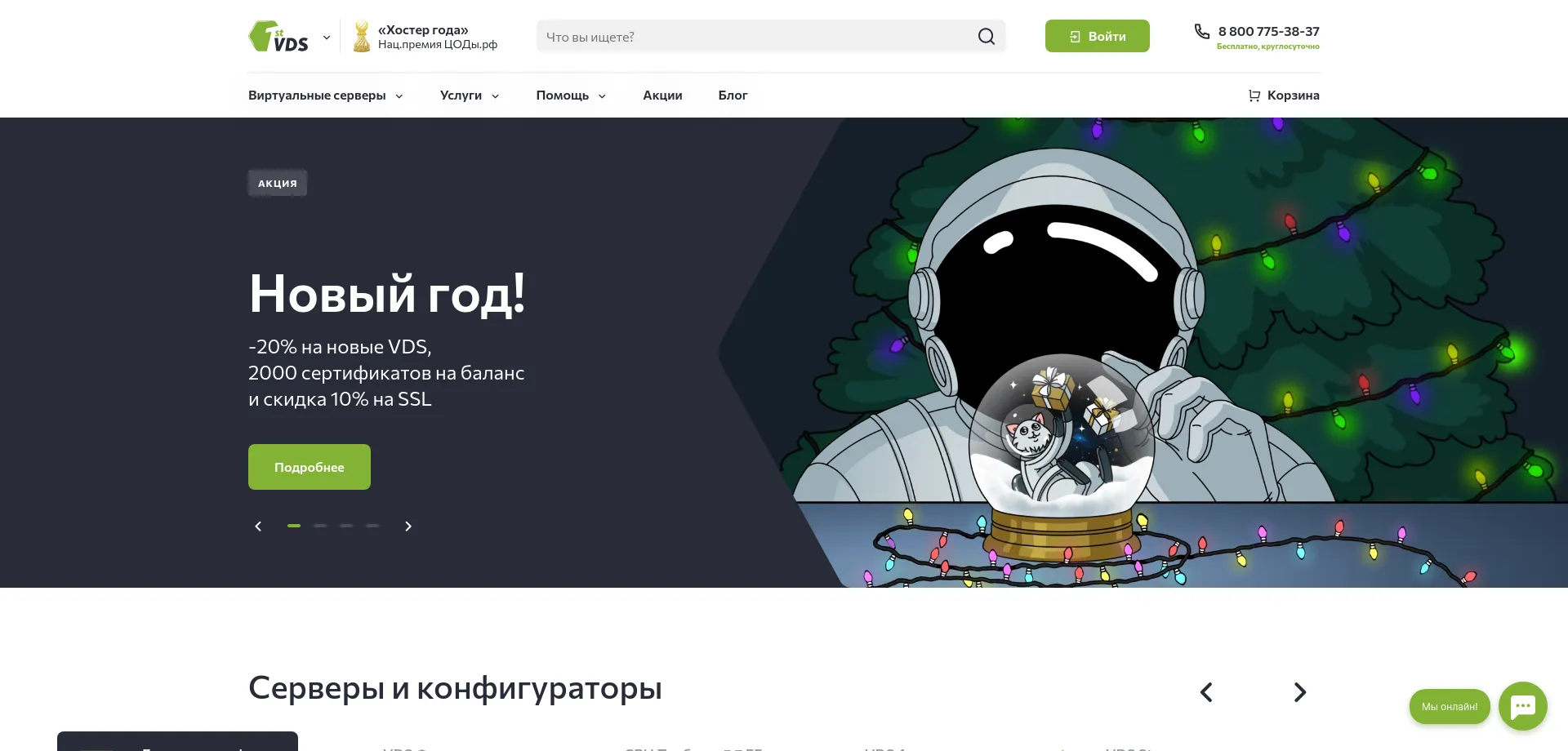 Firstvds.ru