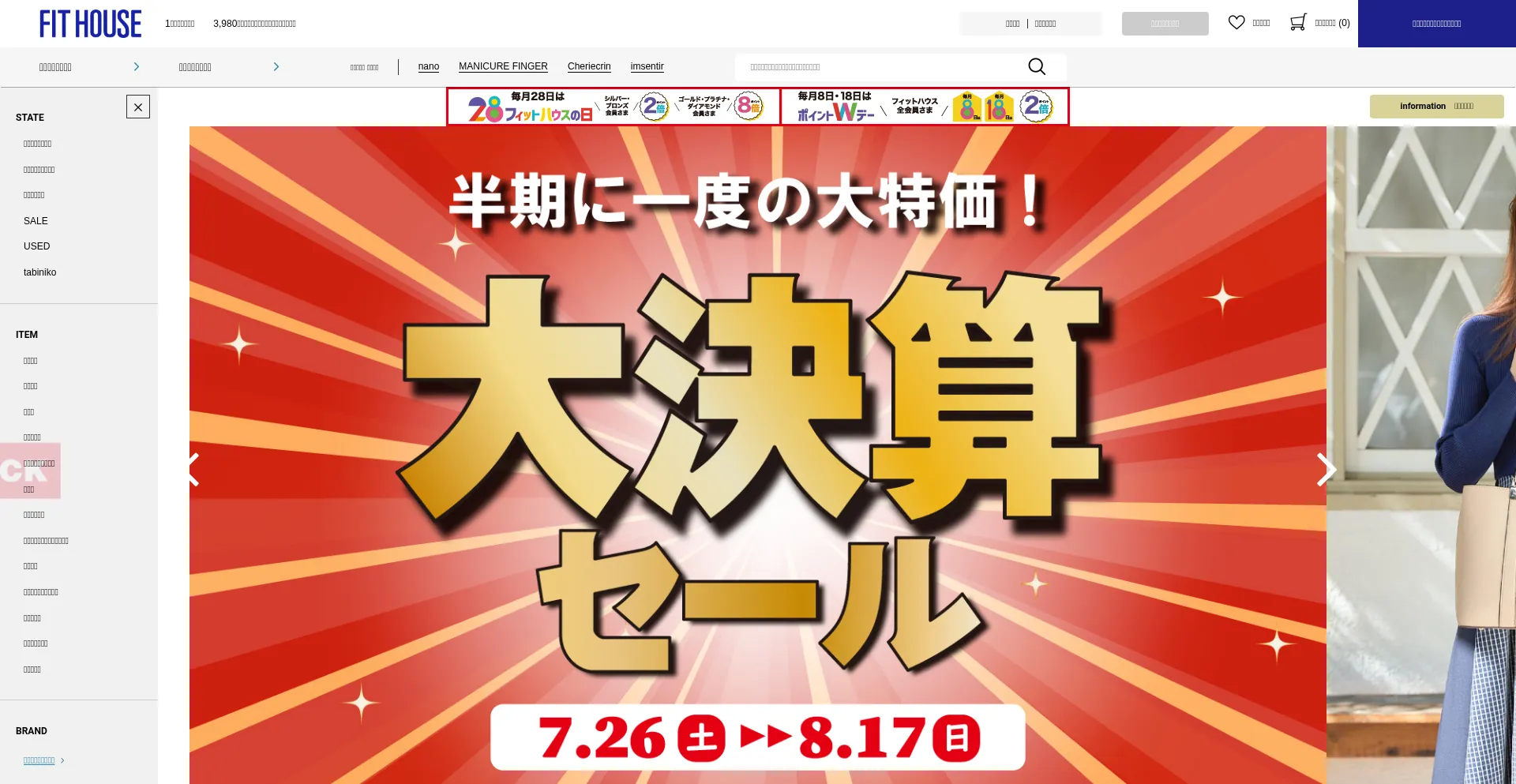 Website screenshot of Fithouse.co.jp