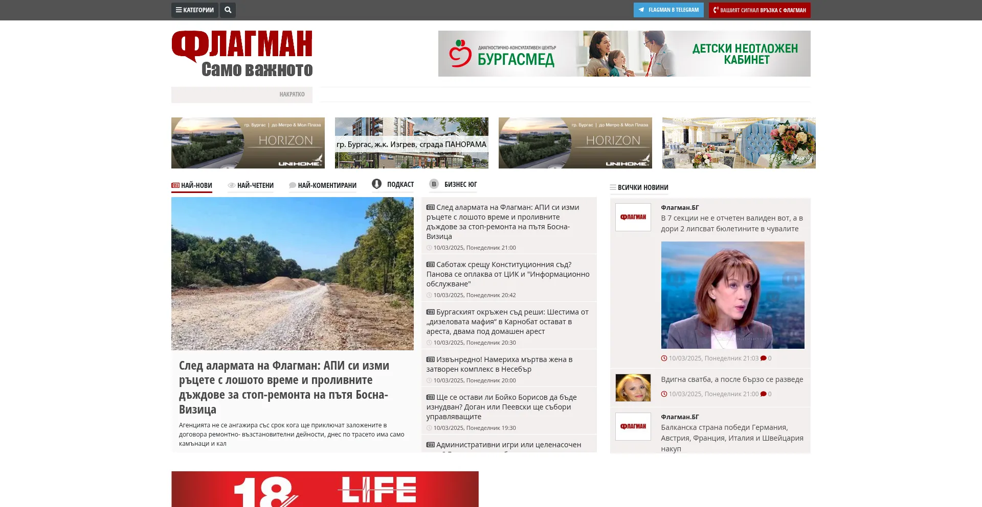 Website screenshot of Flagman.bg