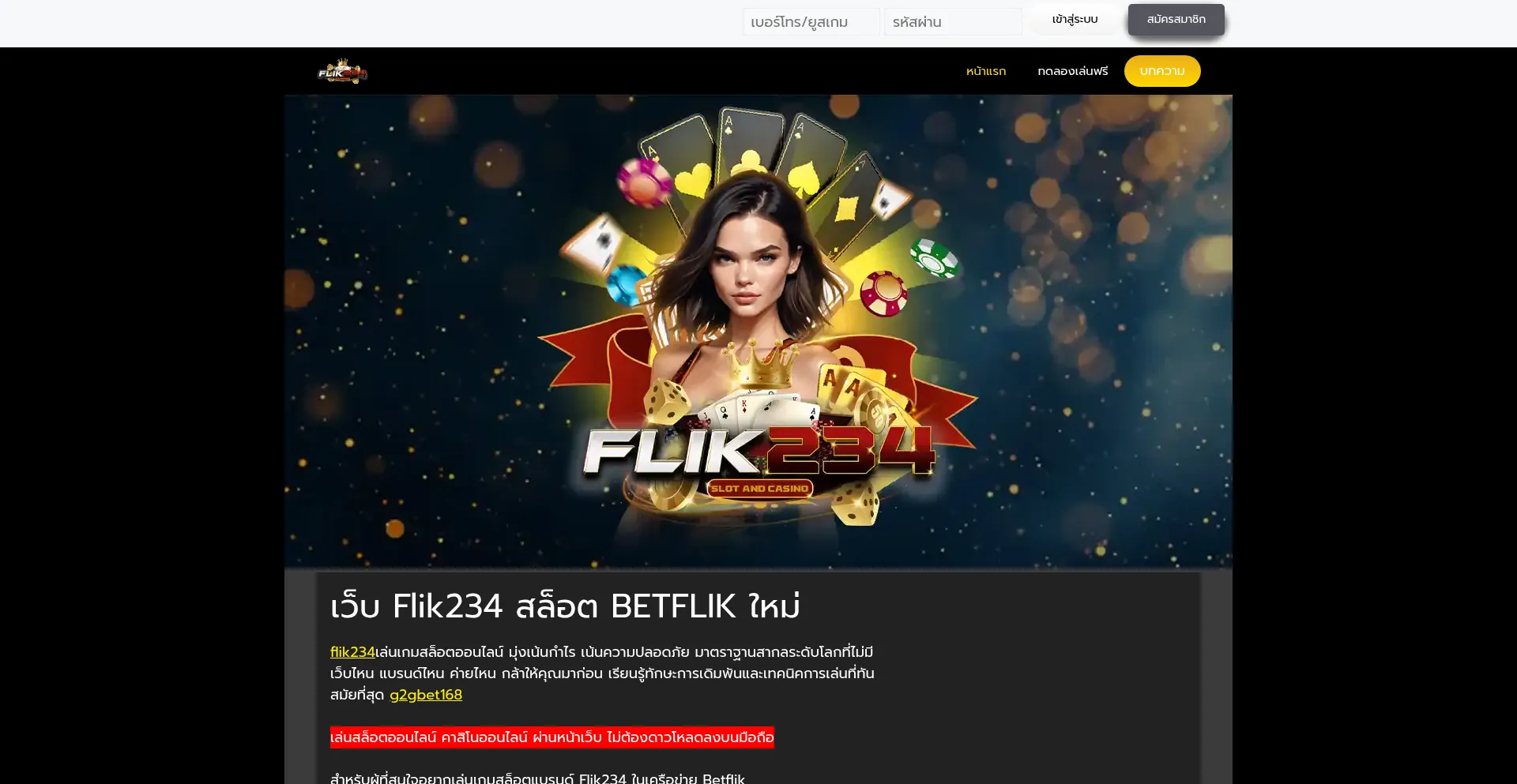 Flik234.pages.dev