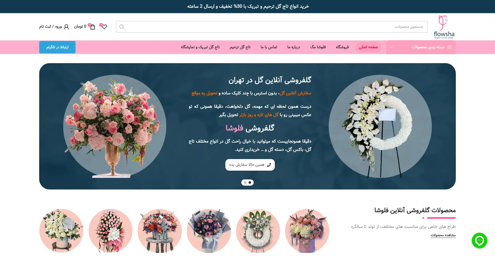 Flowsha.shop