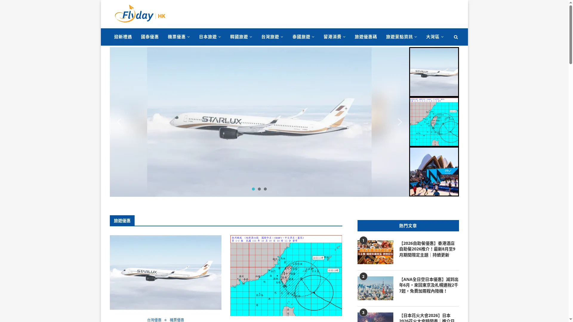 Flyday.hk