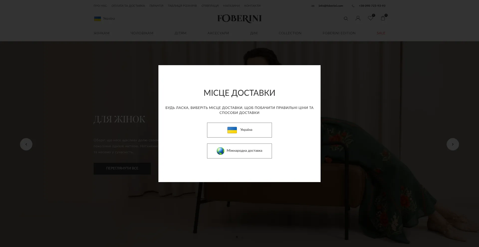 Foberini.com.ua Screenshot