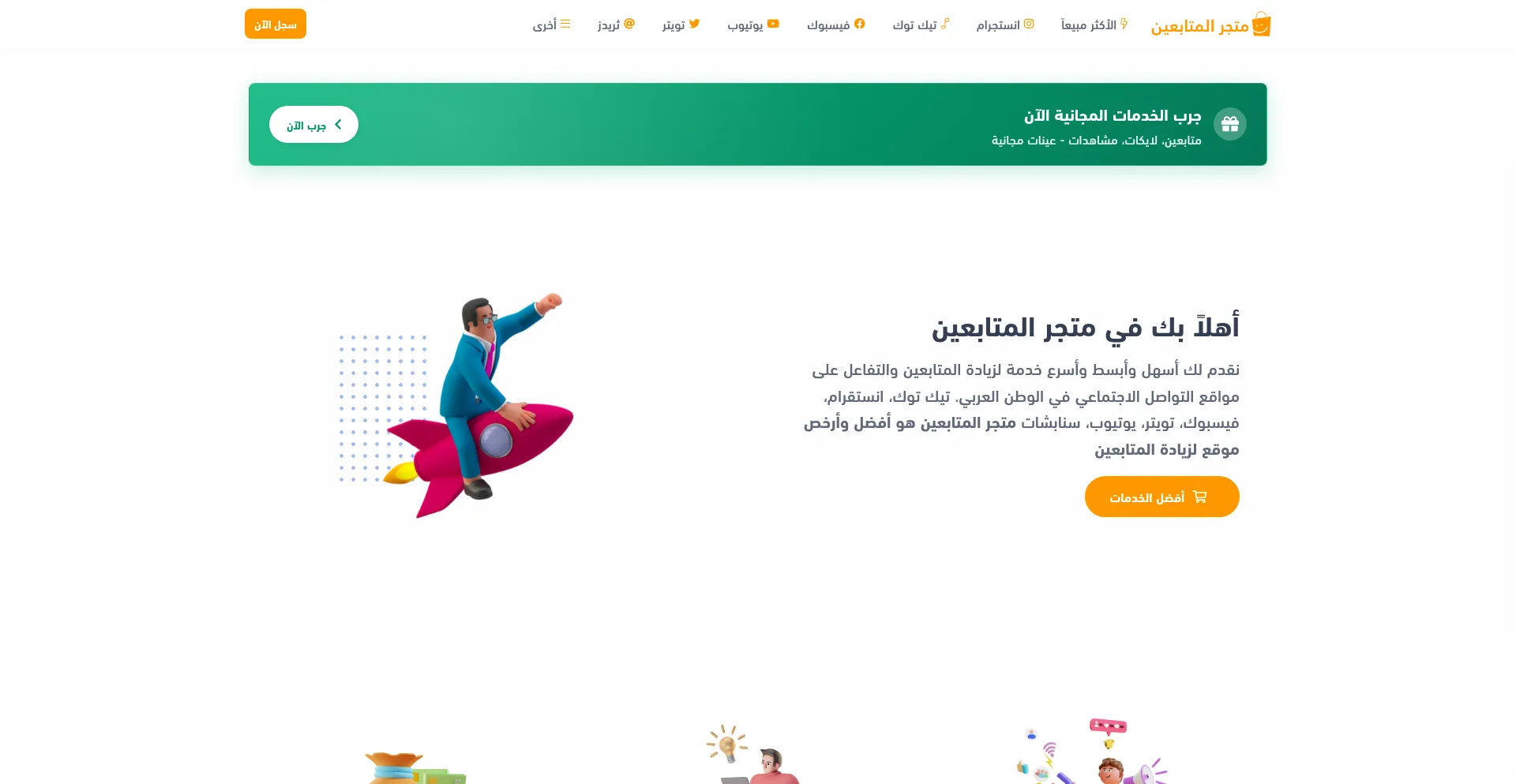 Followers-store.com