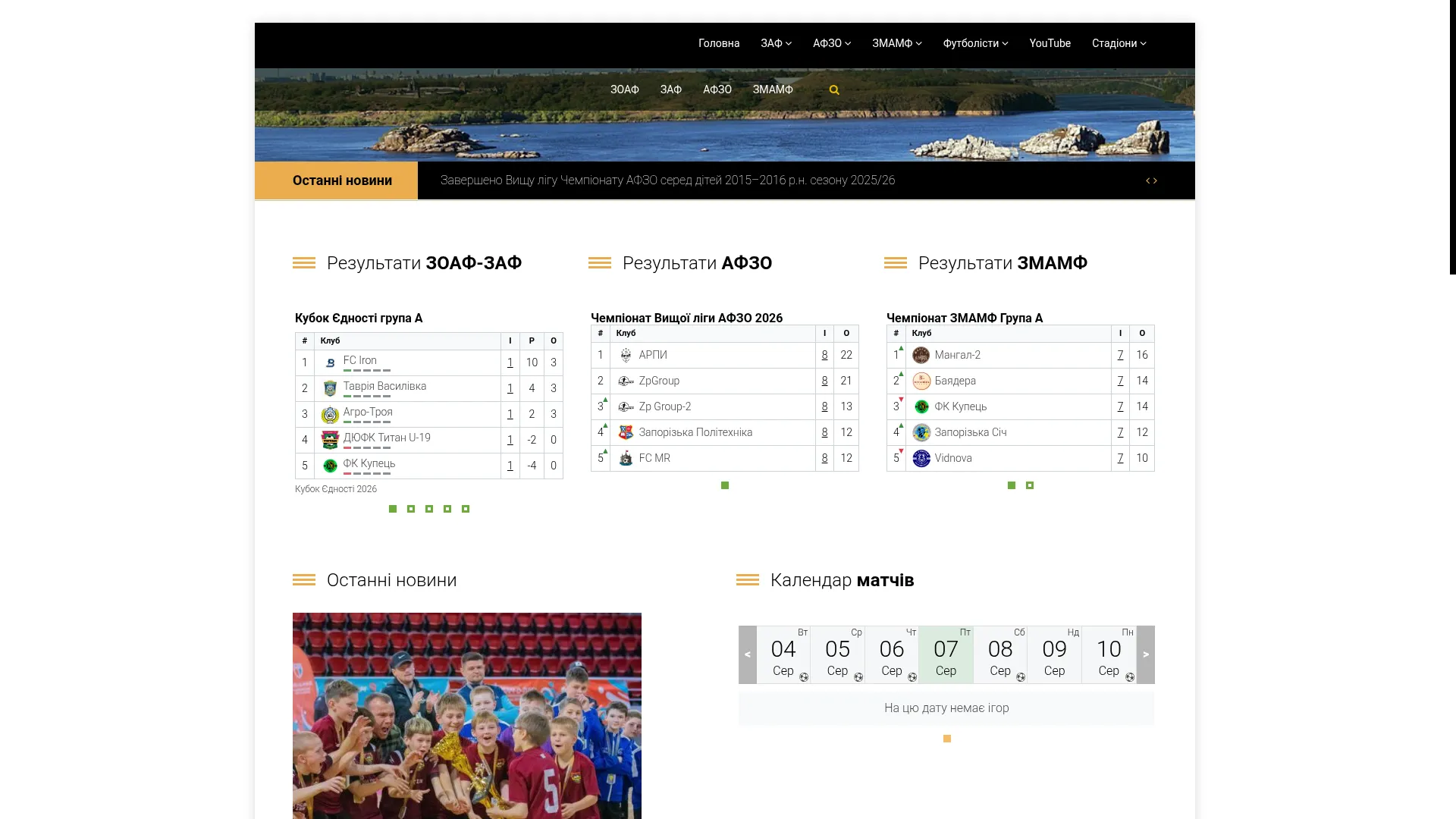Football.zp.ua