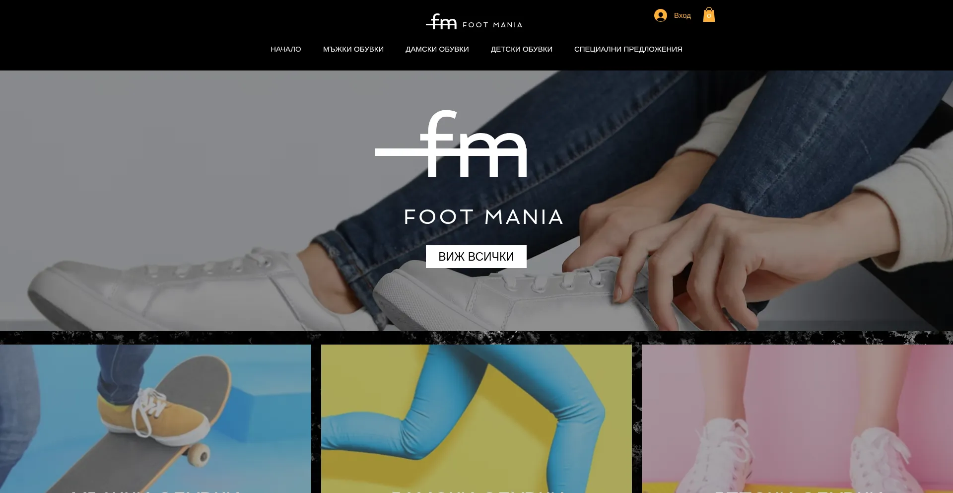 Footmania.shop é Seguro e Confiável?