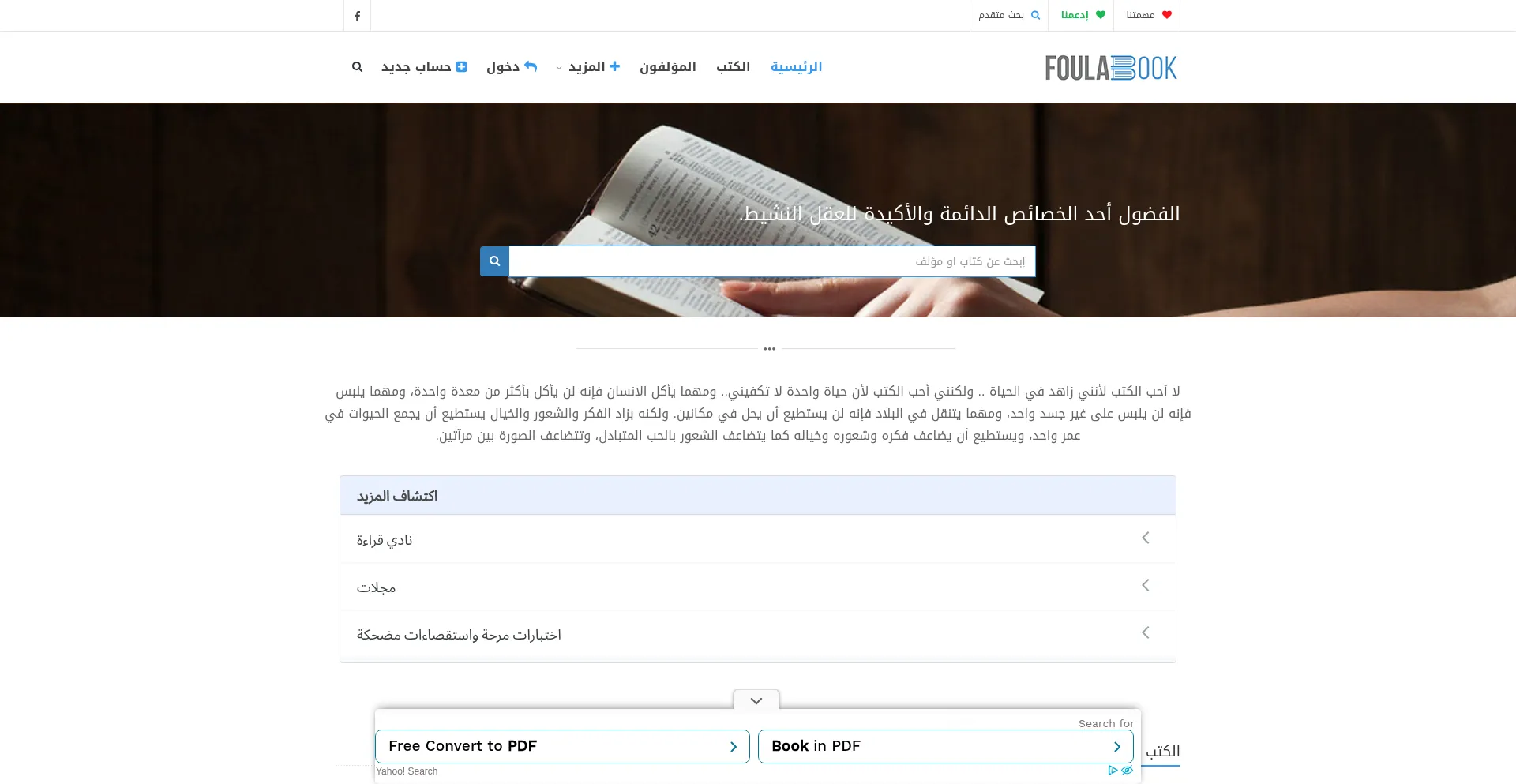 Foulabook.com