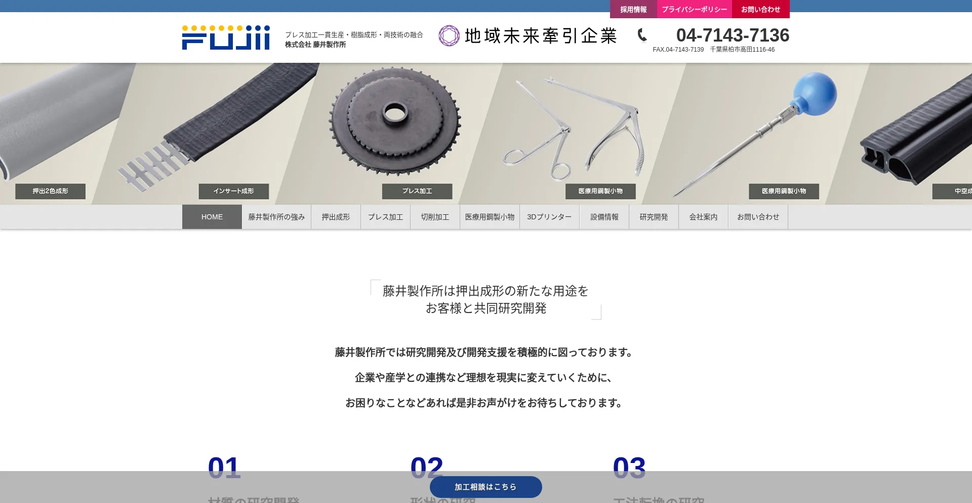 Fujiiss.co.jp