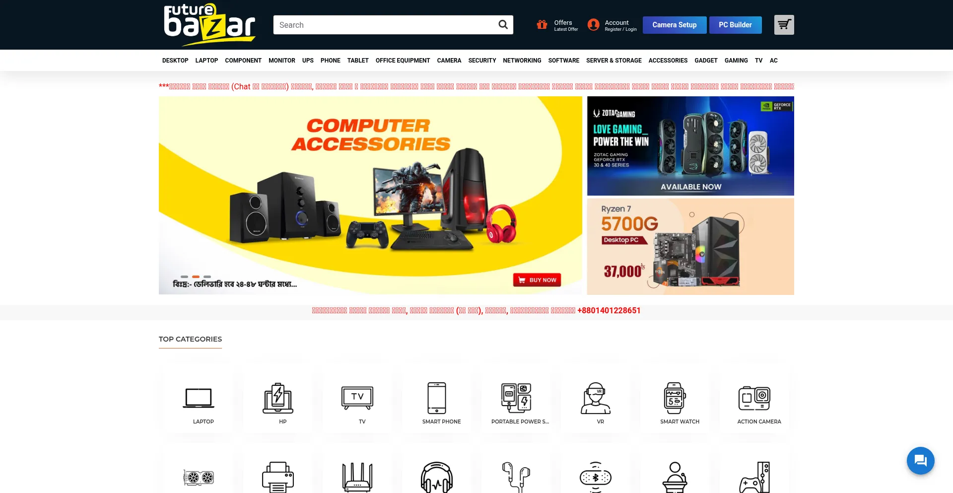 Futurebazarbd.com