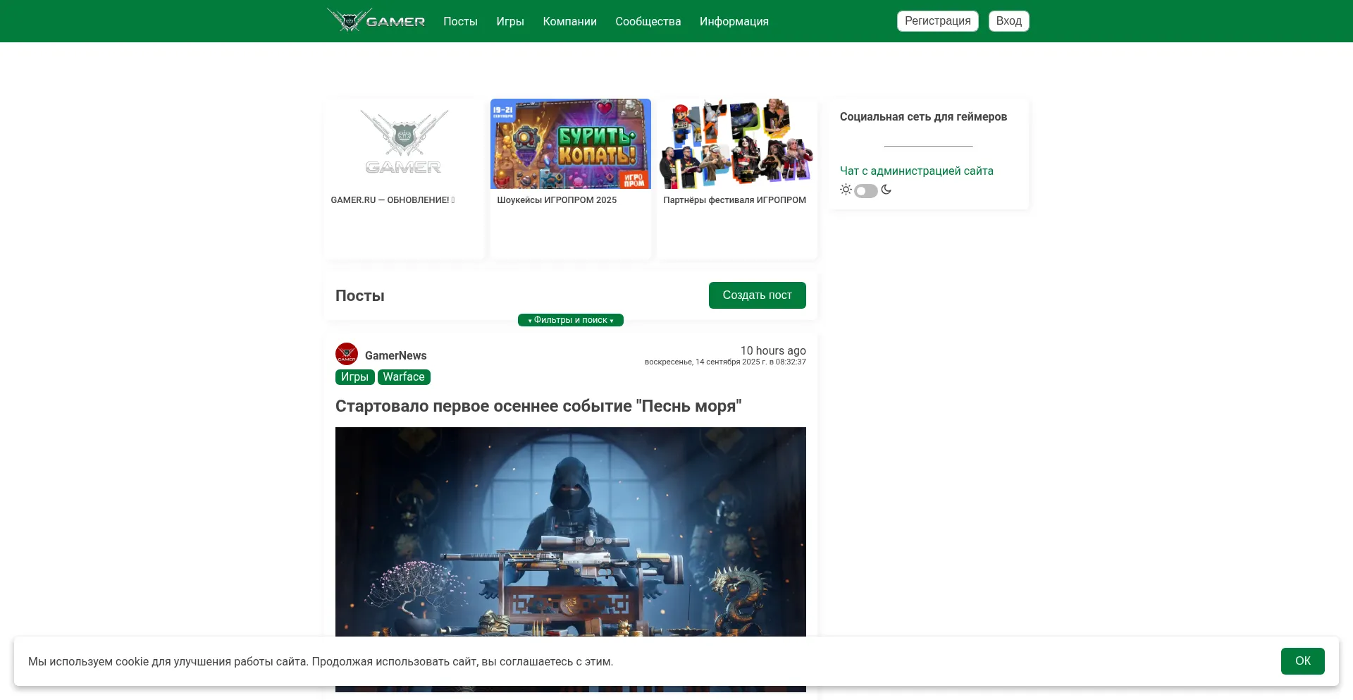 Gamer.fr é Seguro e Confiável?
