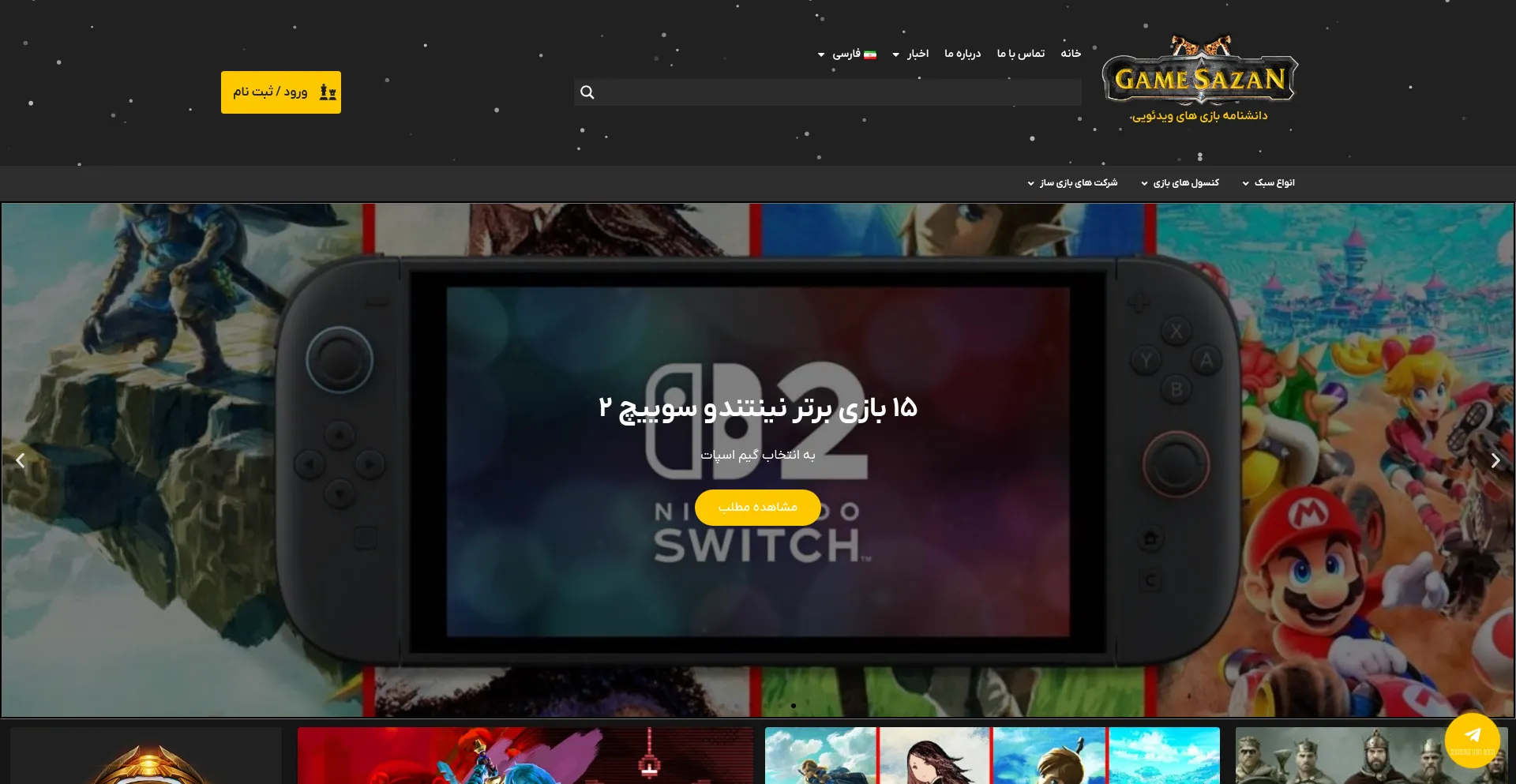 Gamesazan.com é Seguro e Confiável?