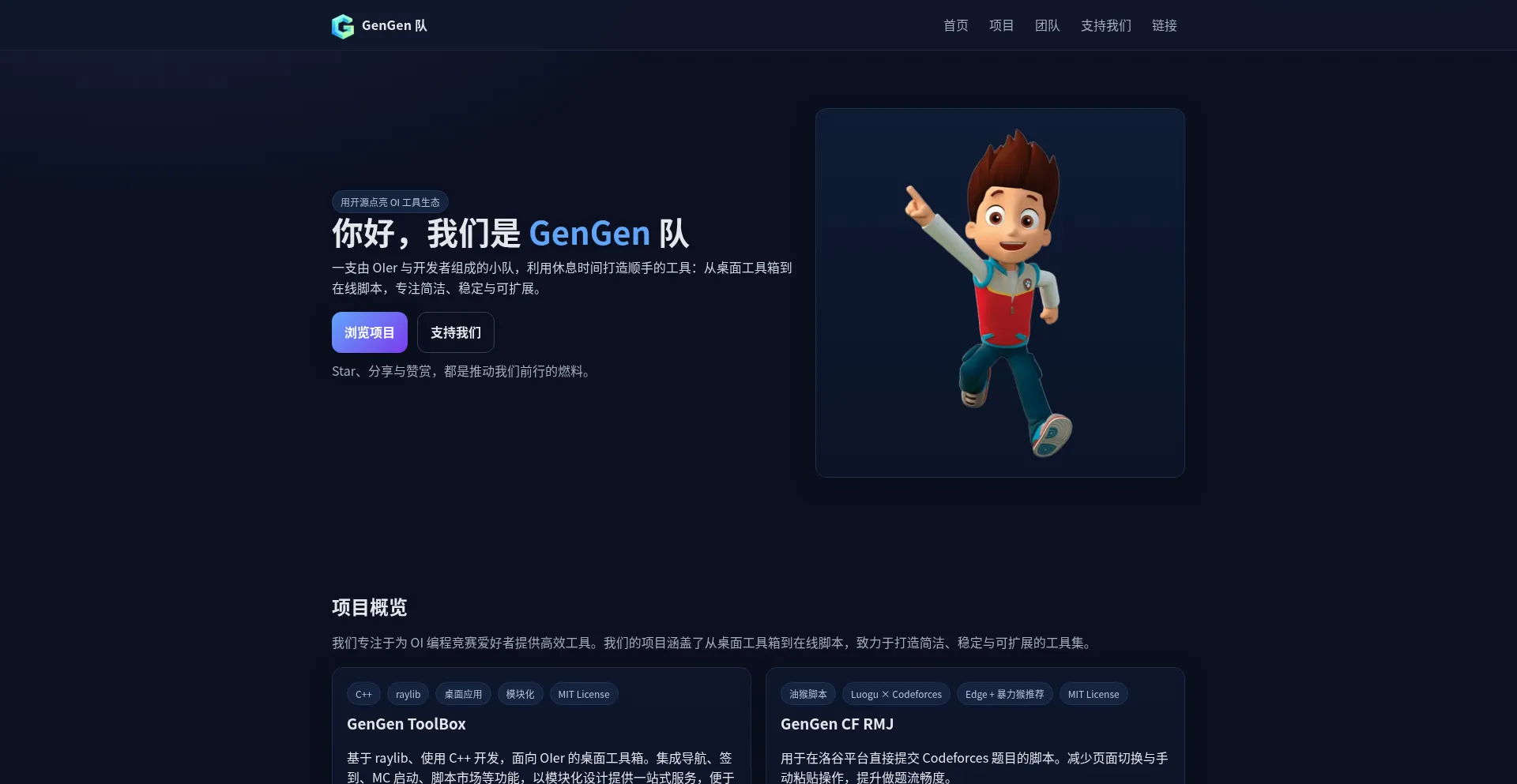 Gengen.qzz.io