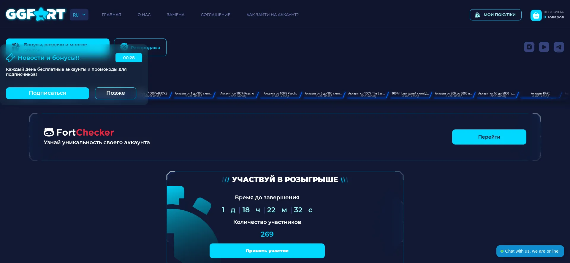 Ggfort.com é Seguro e Confiável?