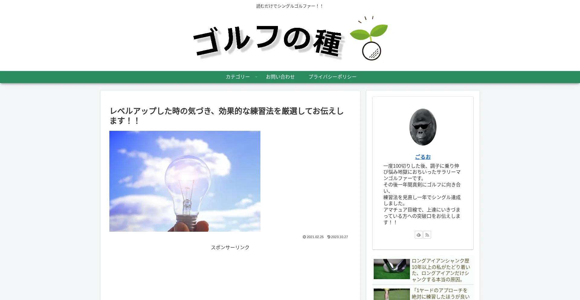 Golfnotane.com