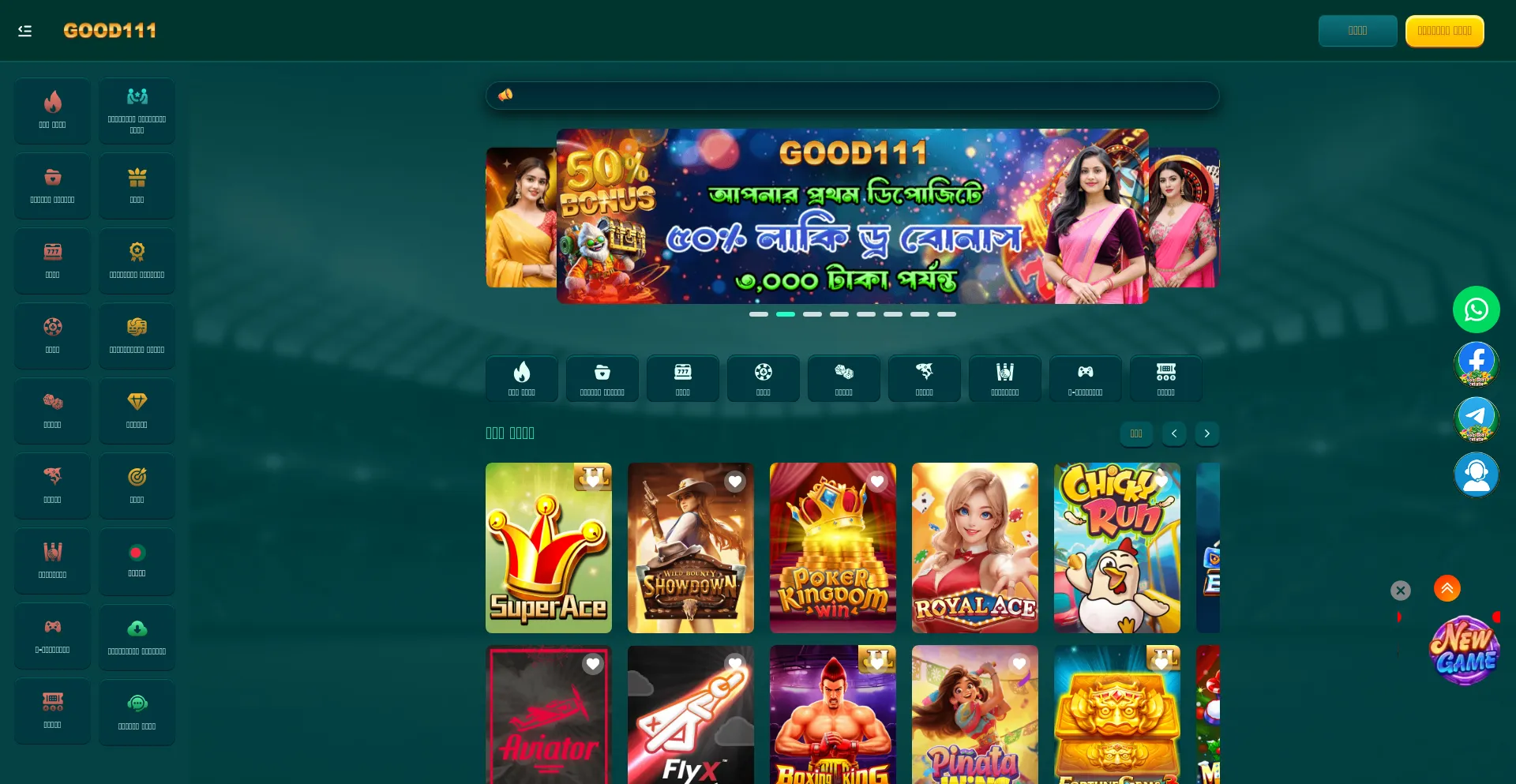 Good111.com