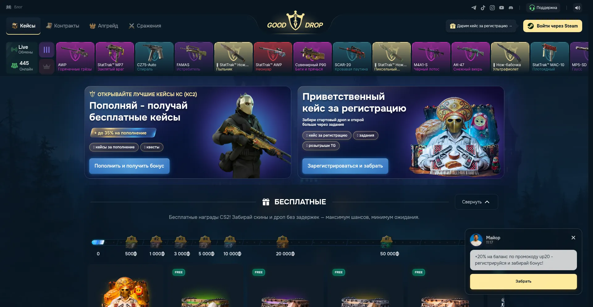 Gooddrop.gg