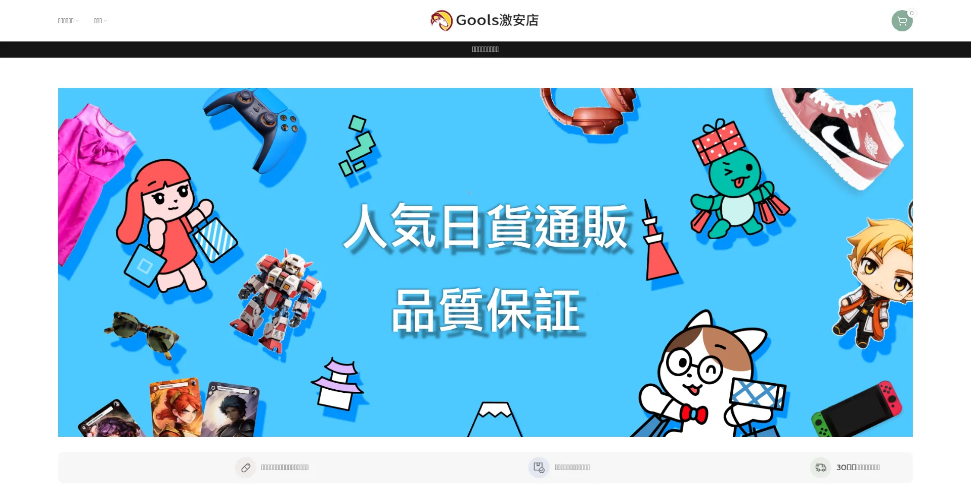 Website screenshot of Gools.richetices.online