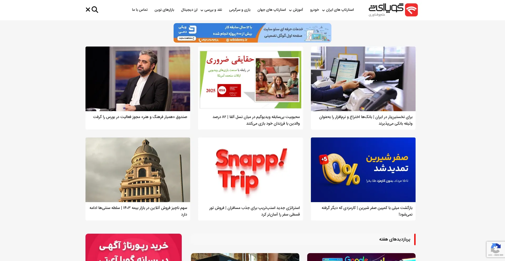 Website screenshot of Gooyait.com