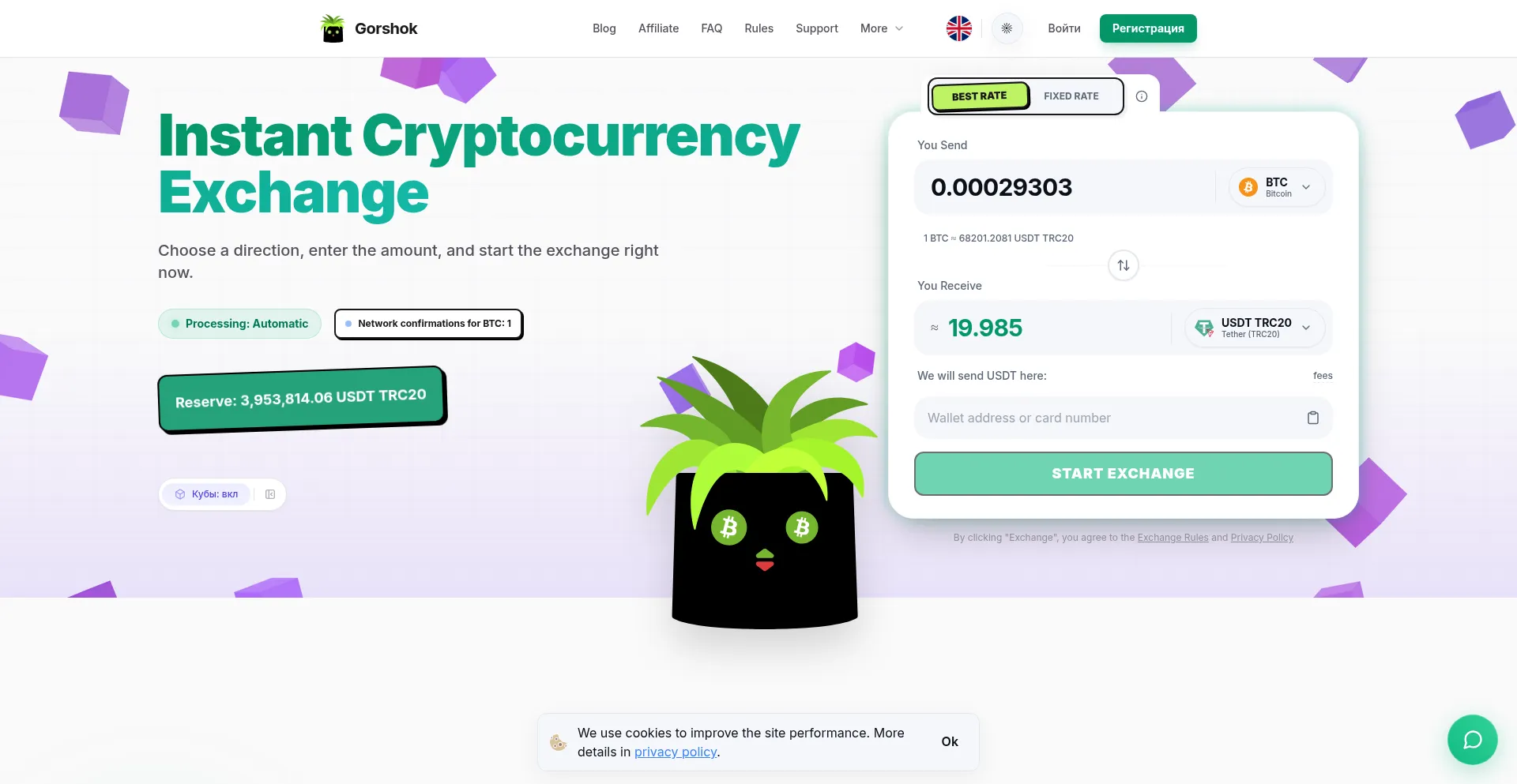 Gorshok.io
