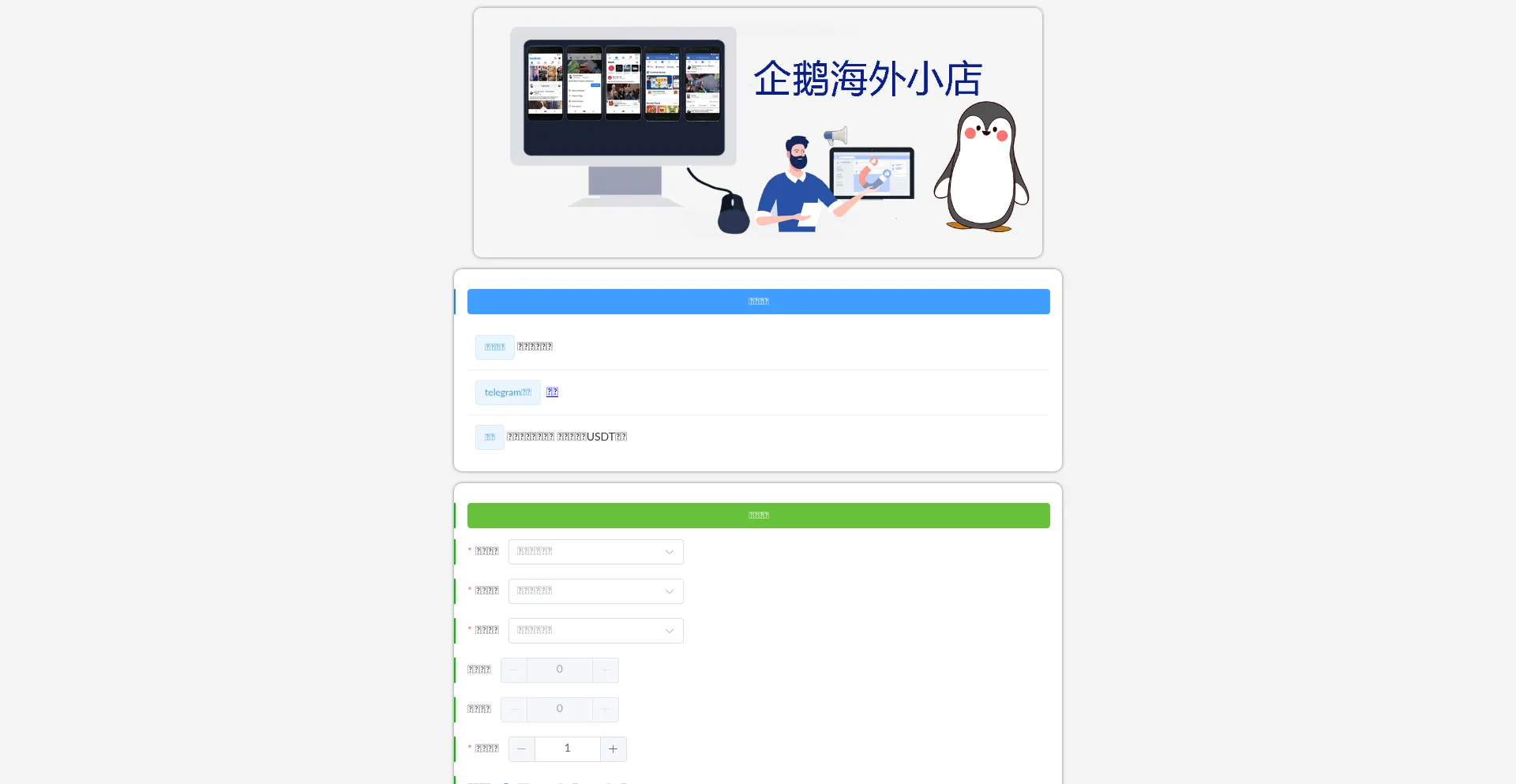 Gotoshop.cc