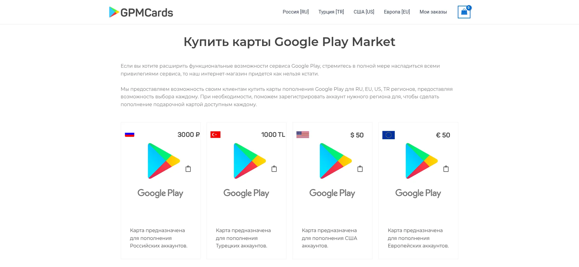 Gpmcards.ru