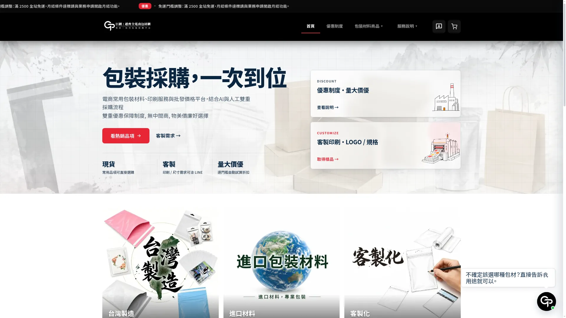 Gpnet.com.tw