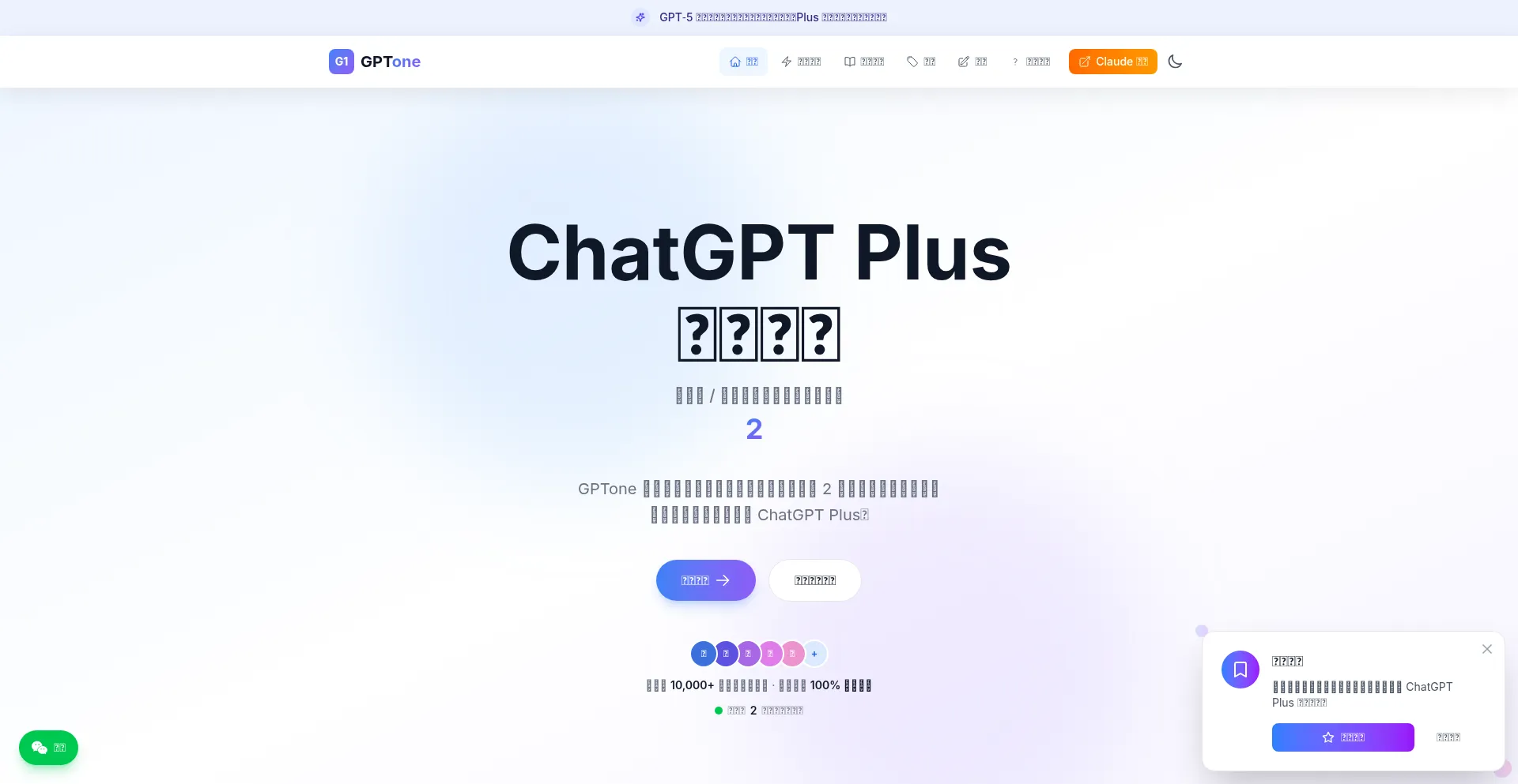 Gptone.win