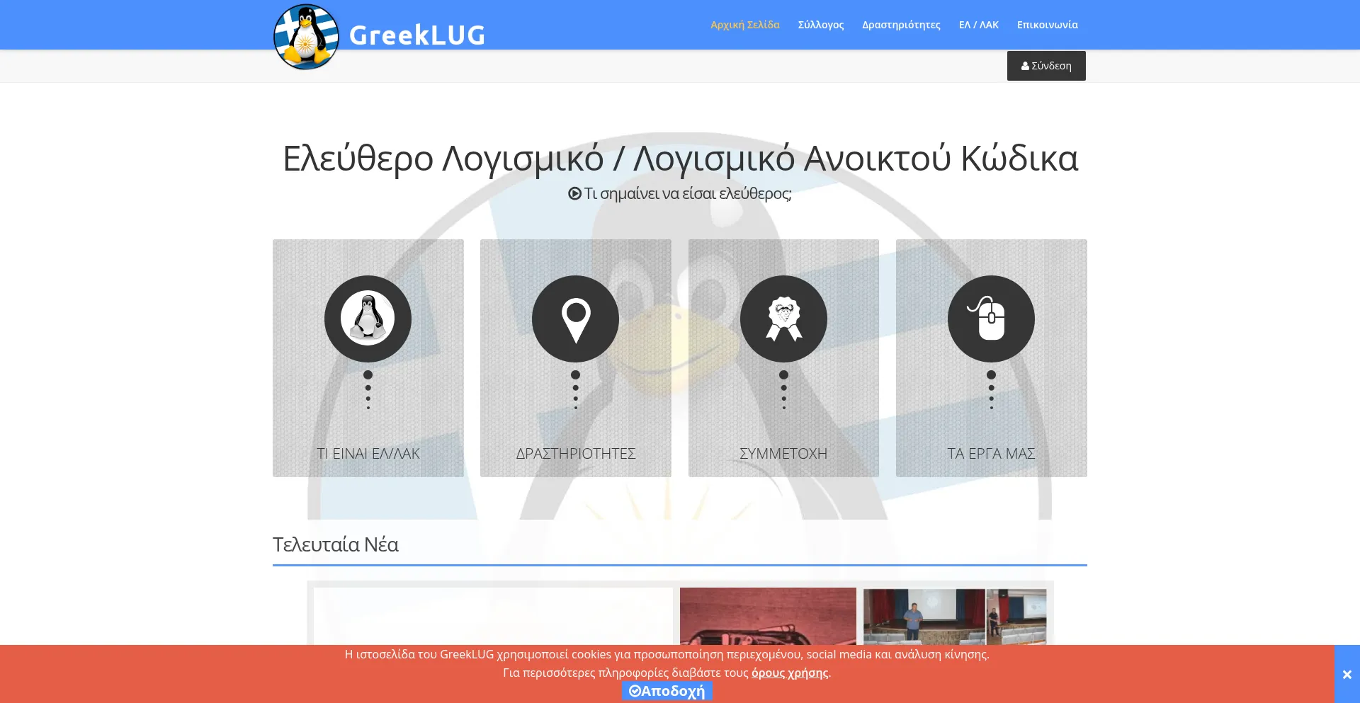 Greeklug.gr