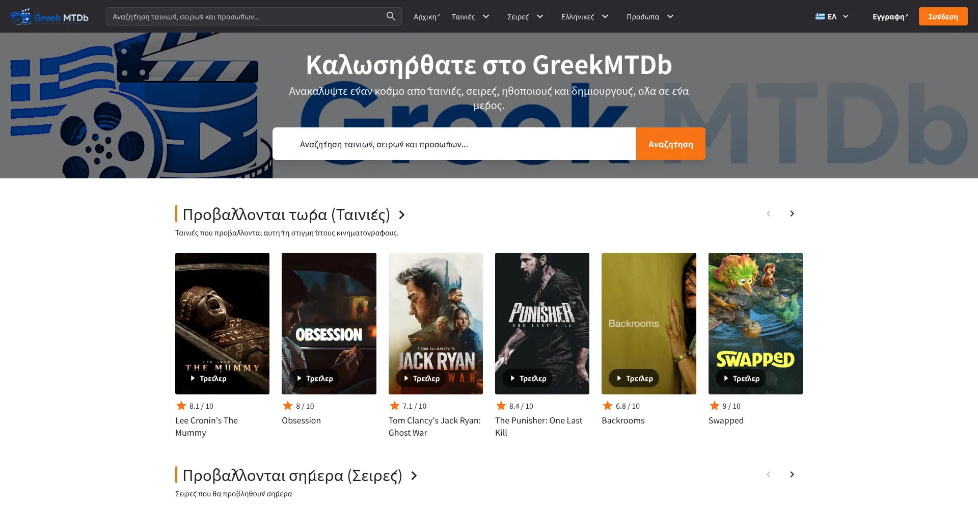 Greekmtdb.com