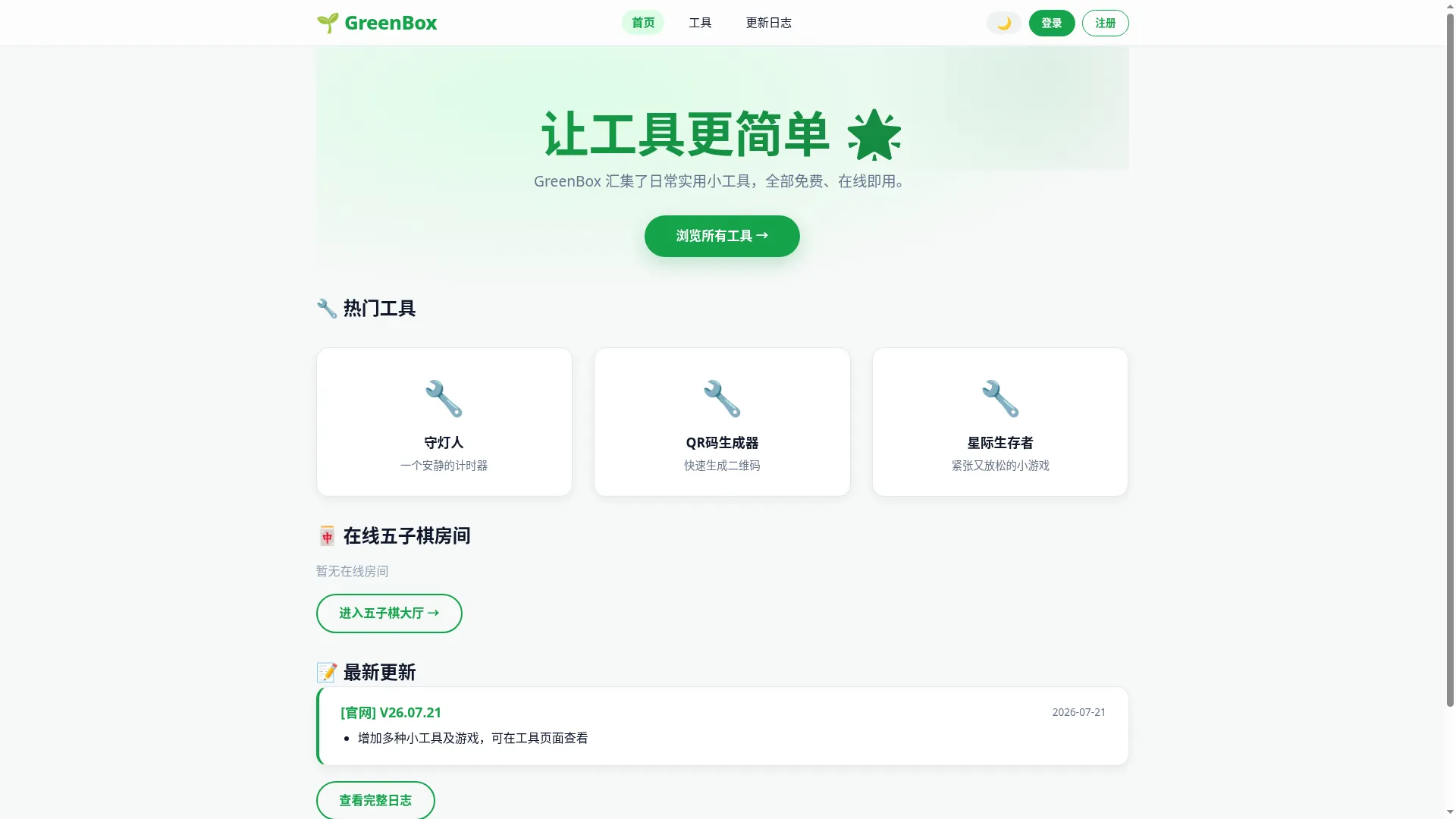 Greenbox.de5.net