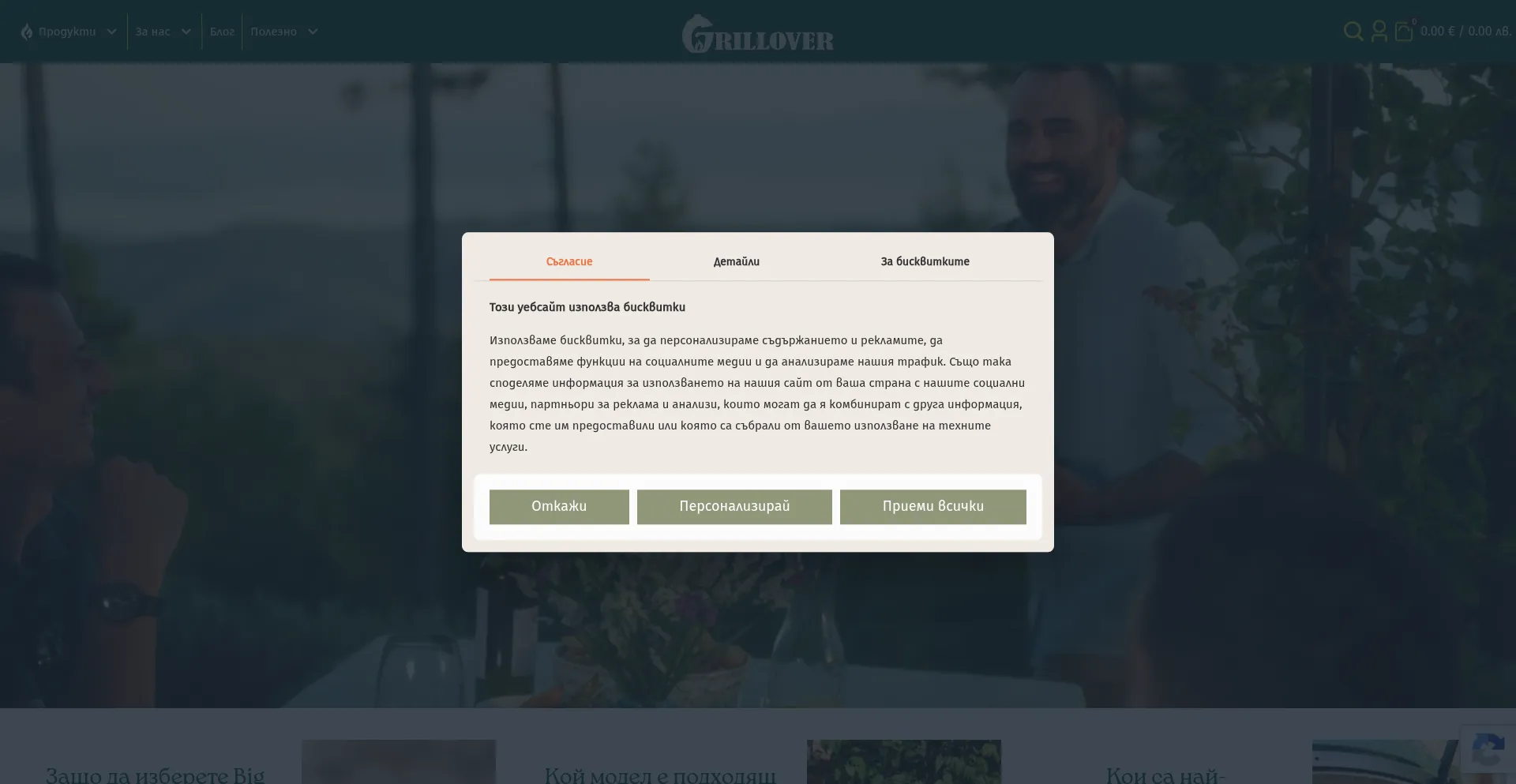 Grillover.bg