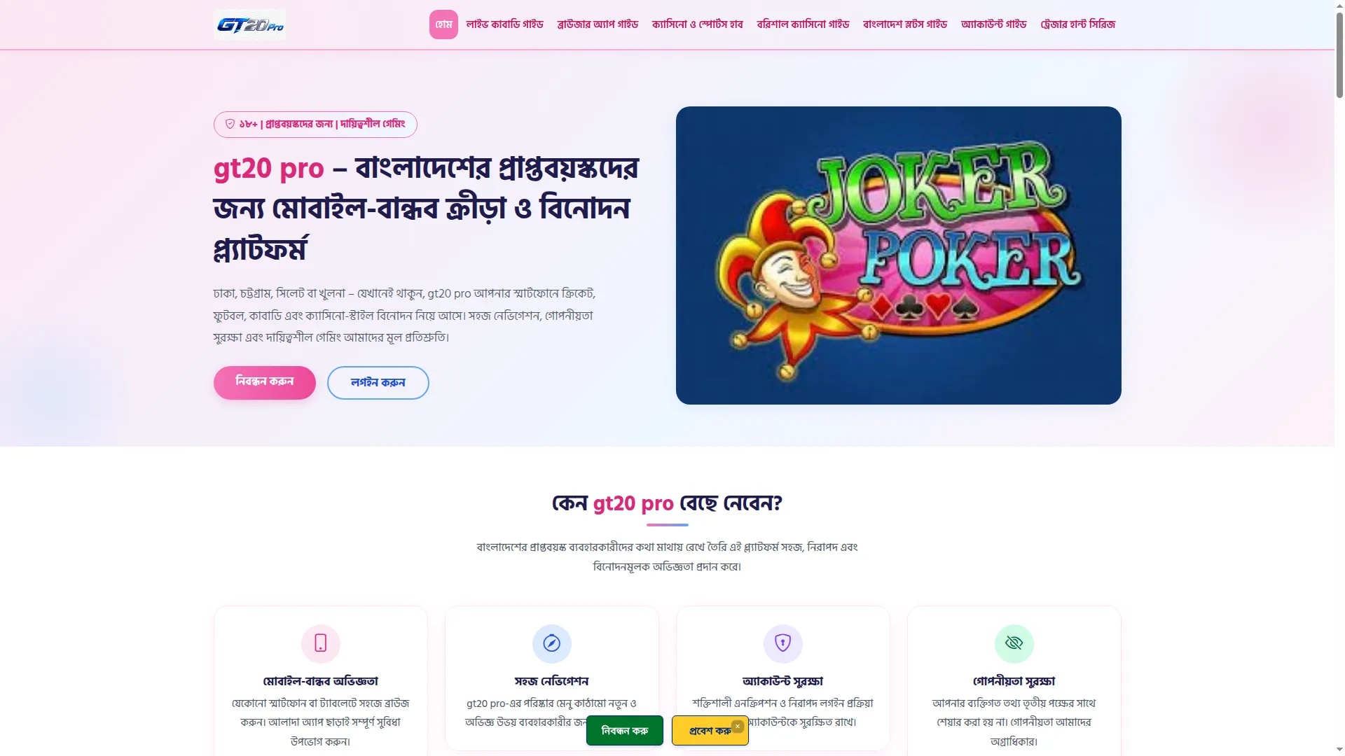 Gt20pro.com