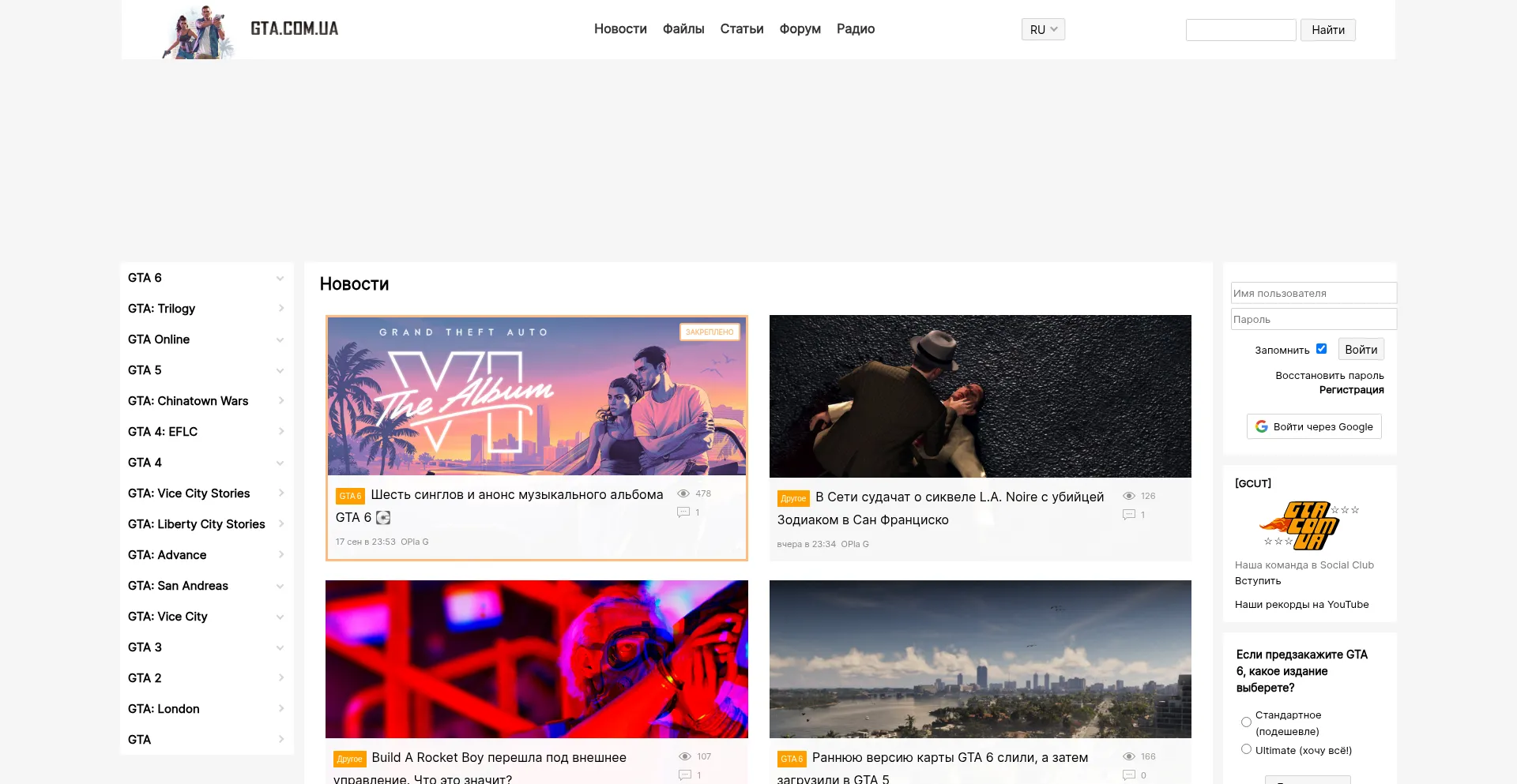 Gta.com.ua