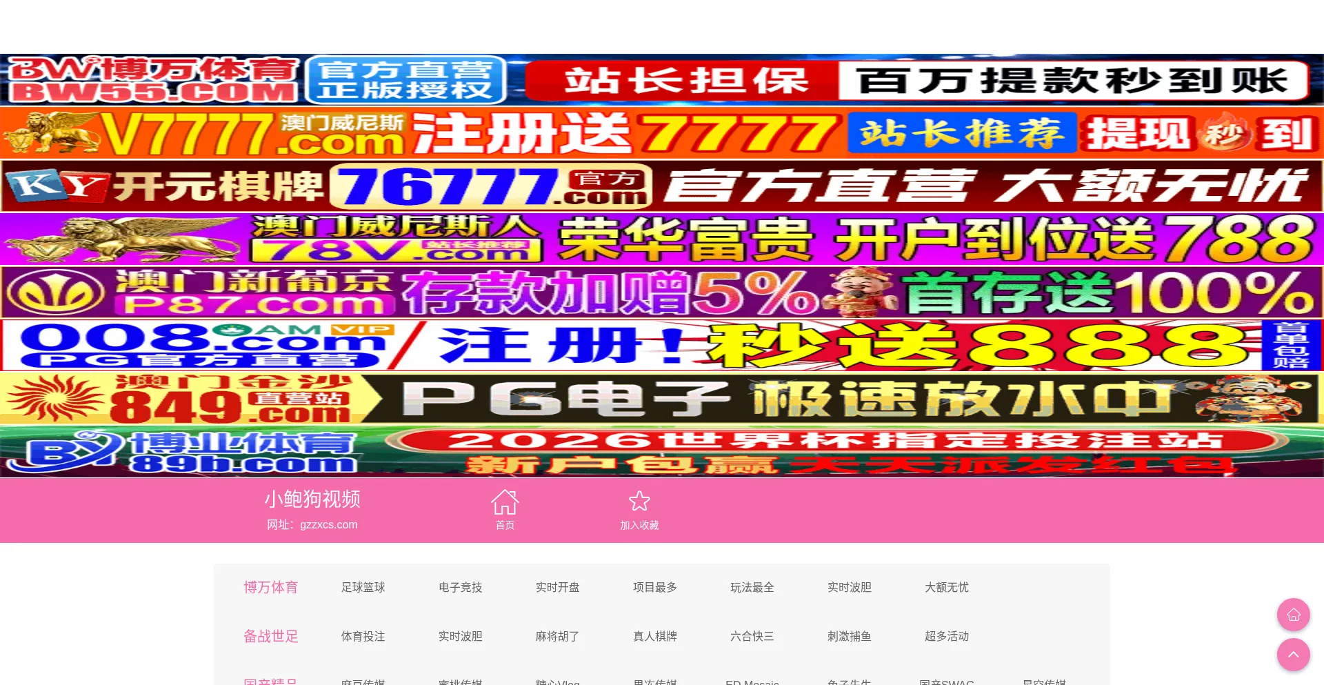Gzzxcs.com