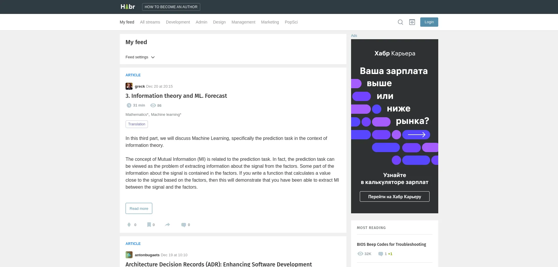 Habr.com Screenshot