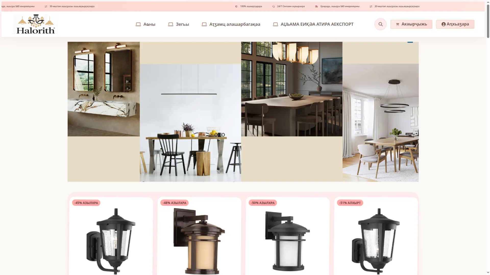 Halorithcollection.com