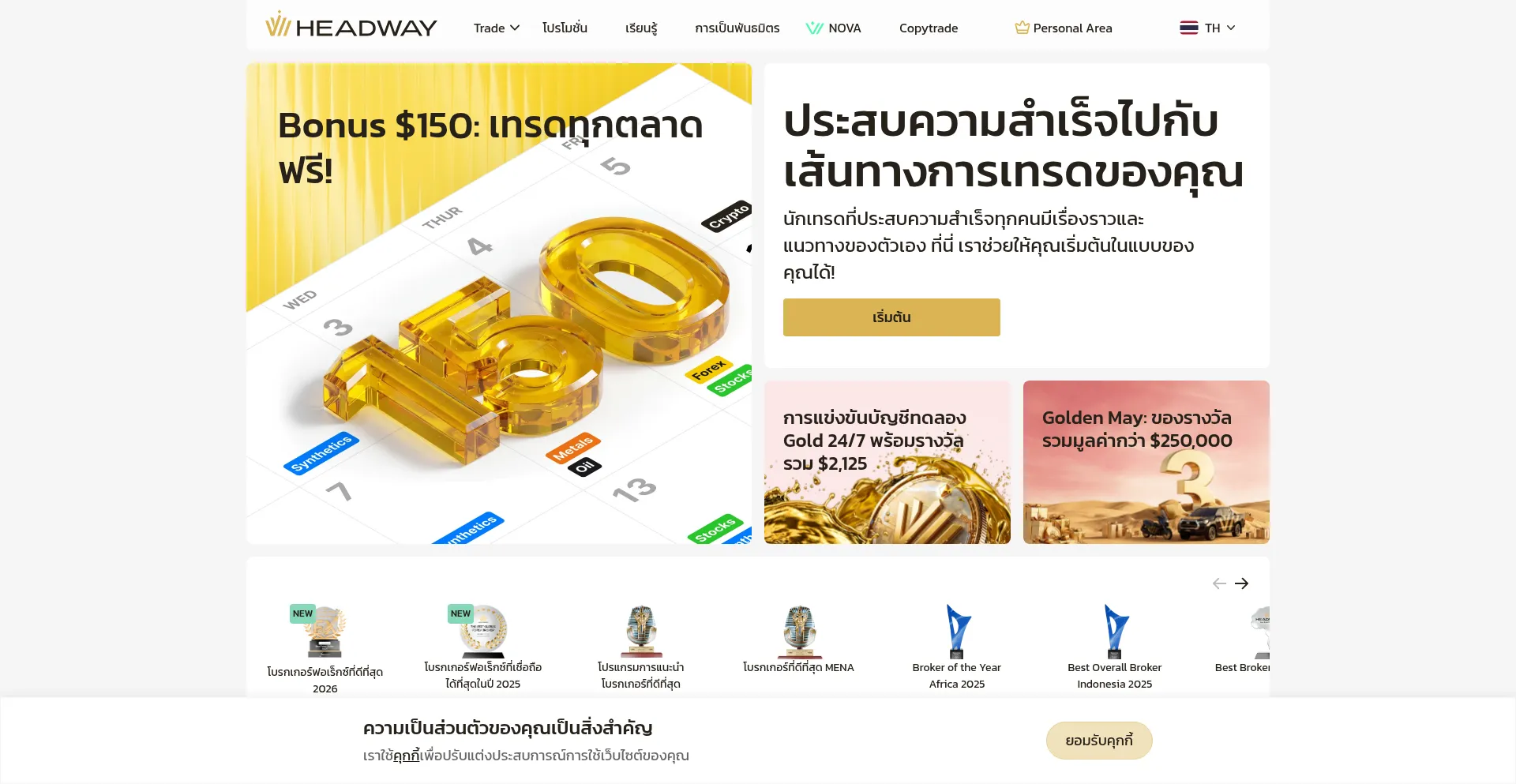 Headway-thailand.com