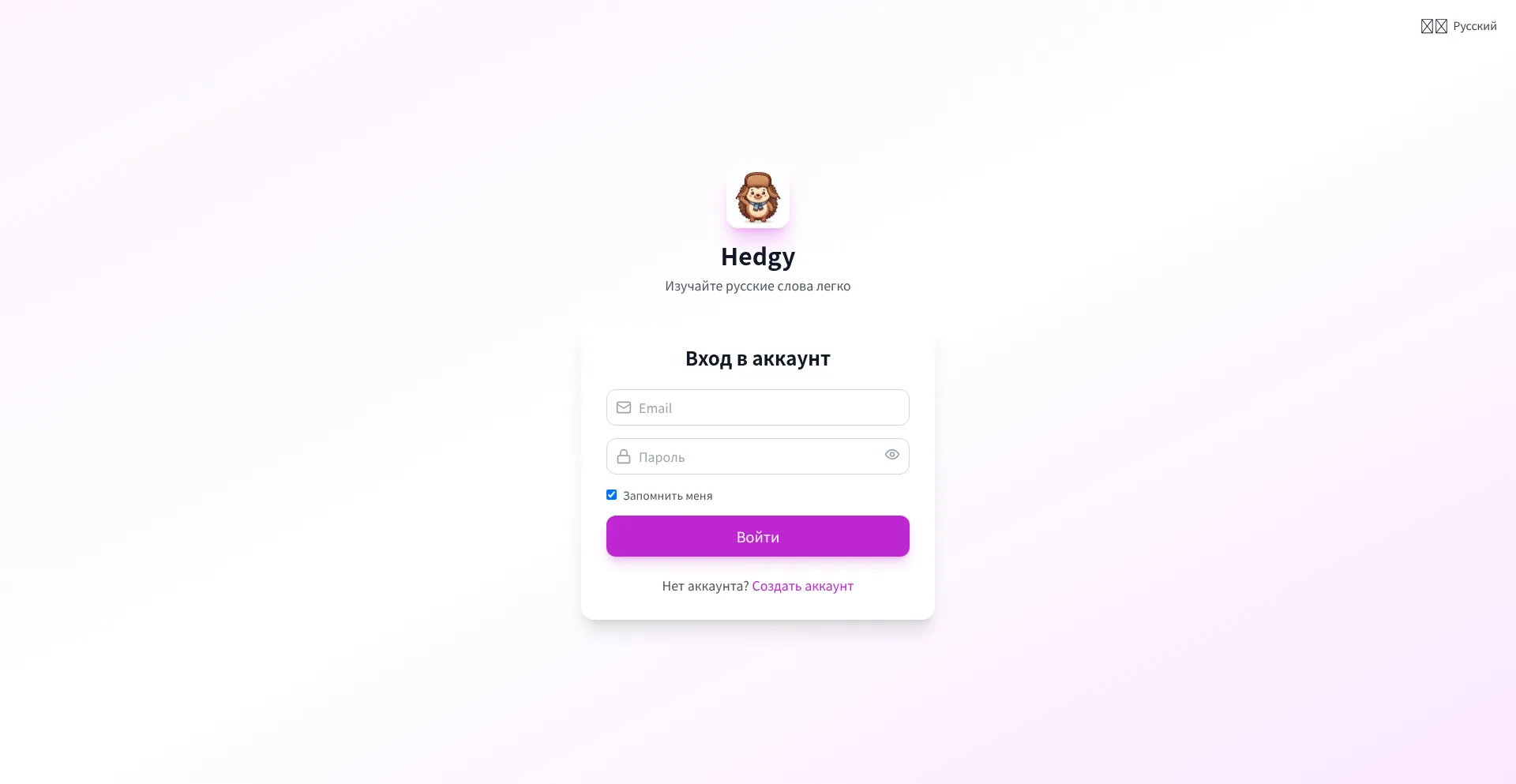 Hedgy.app