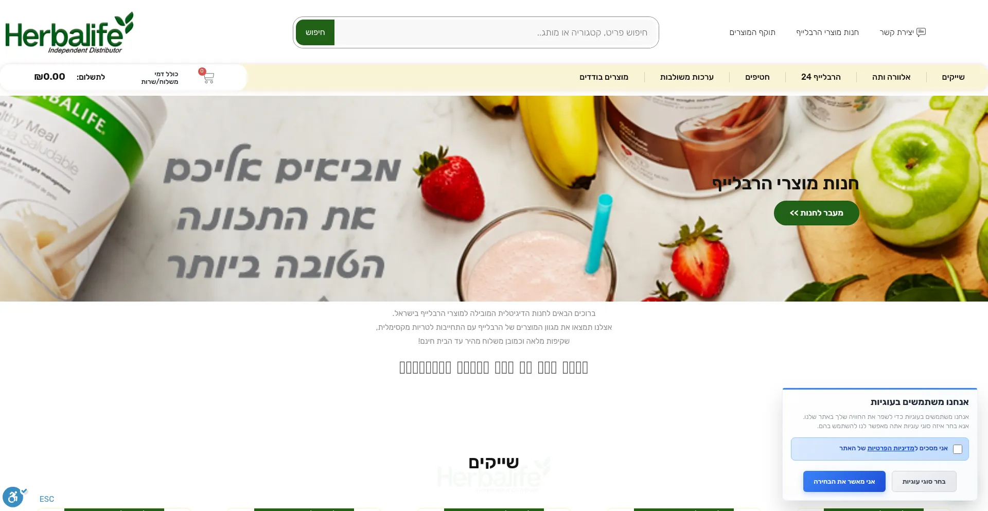 Herbal-online.co.il