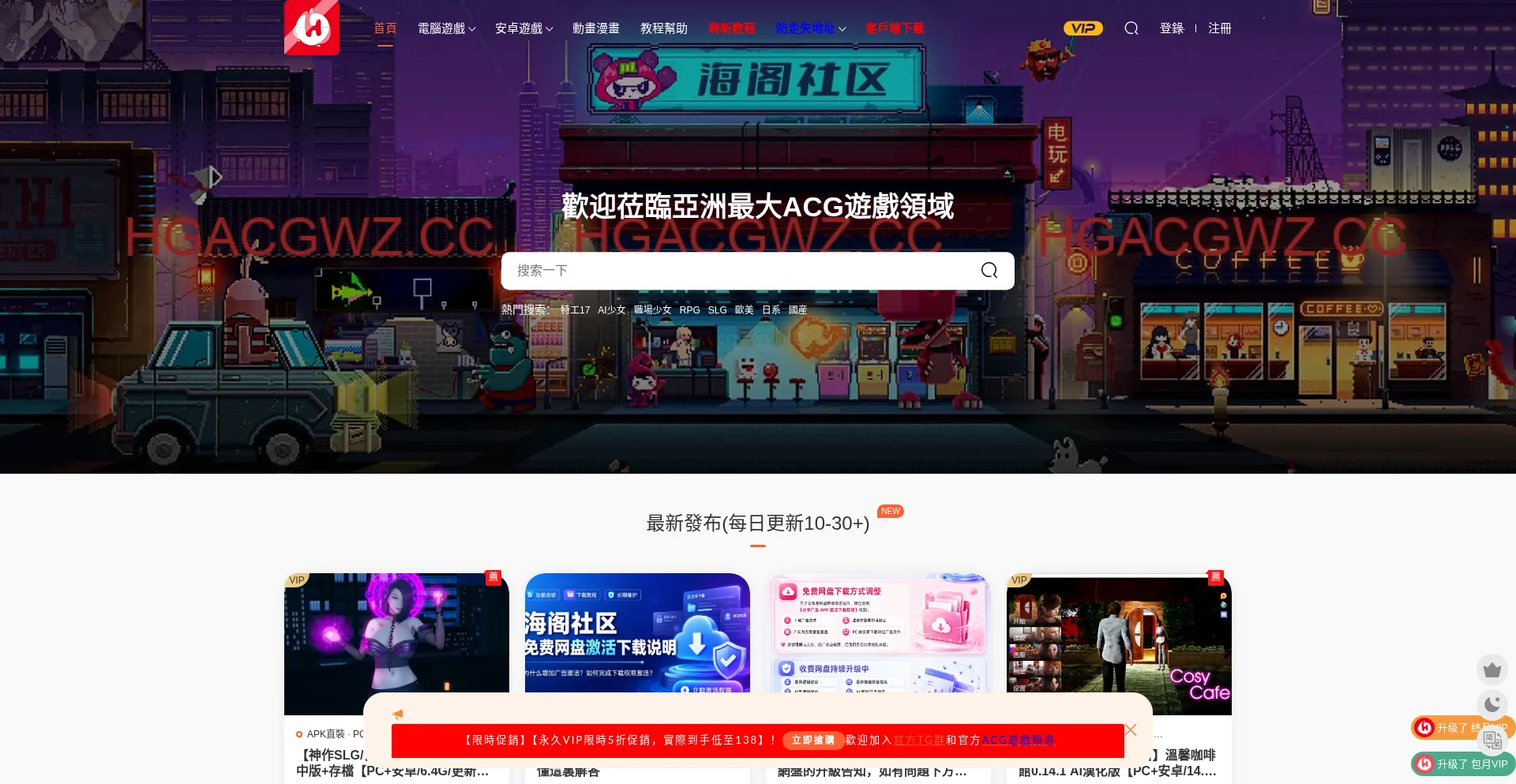 Hgacg5.org
